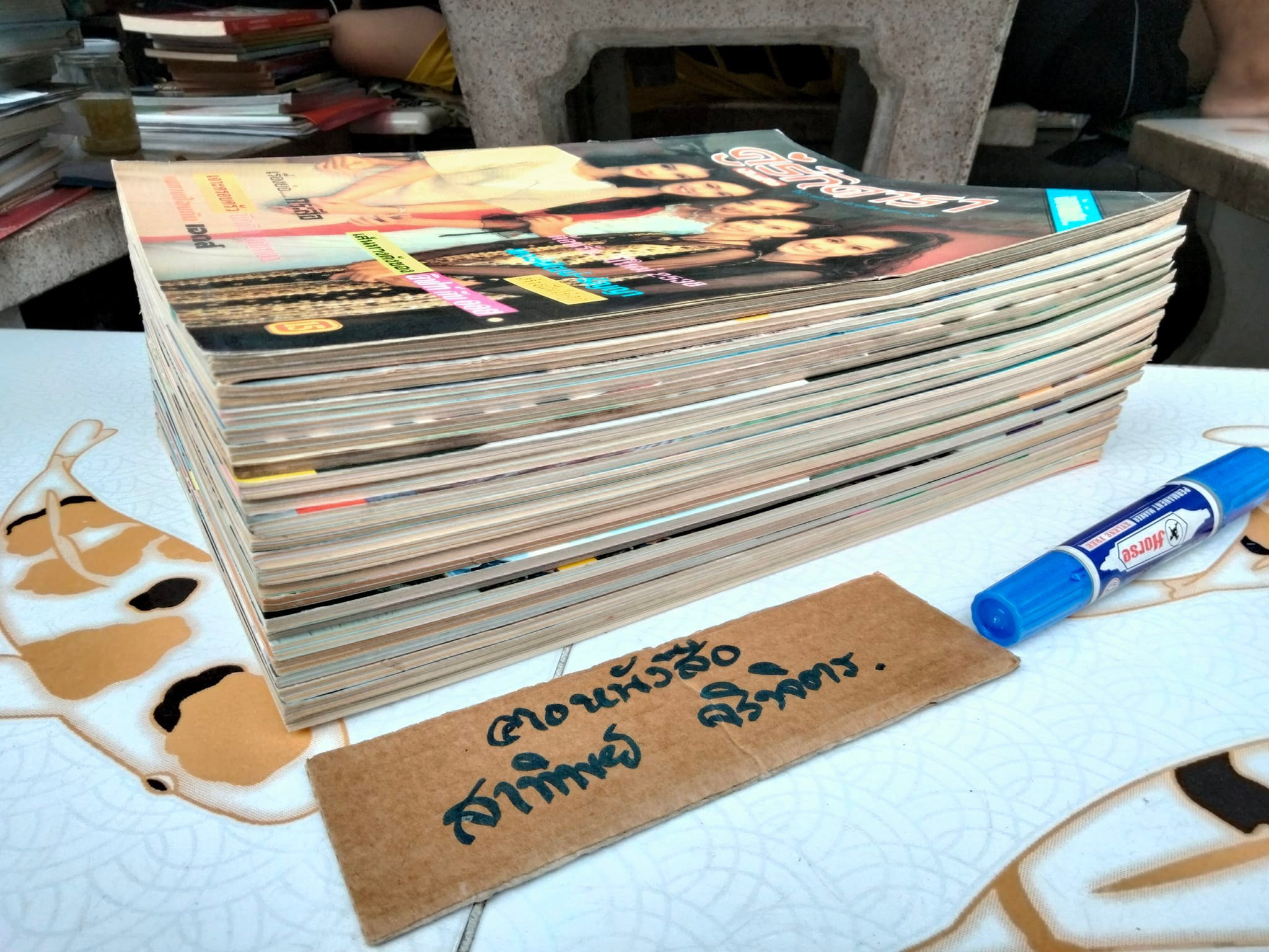 นิตยสารคู่รักดารา คู่ขวัญบันเทิง จำนวน 22 เล่ม ตั้งแต่ปี พ.ศ.2538 - 2540 (ไม่เรียง)