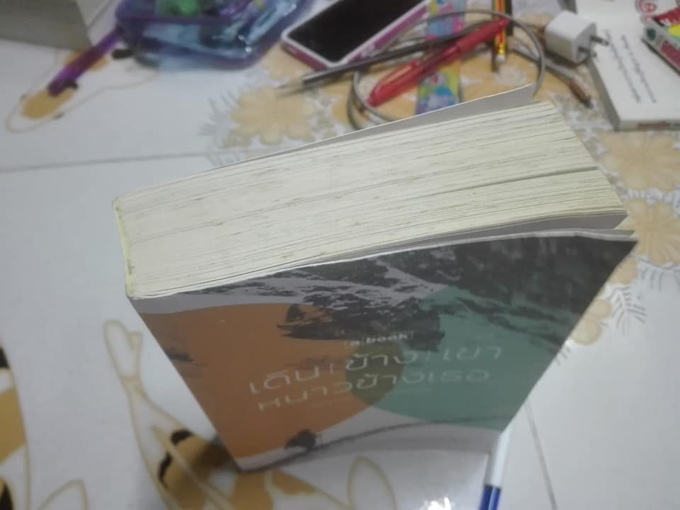 เดินข้างเขา หนาวข้างเธอ โดย คุณากร วรวรรณธนะชัย **สินค้าหมด**