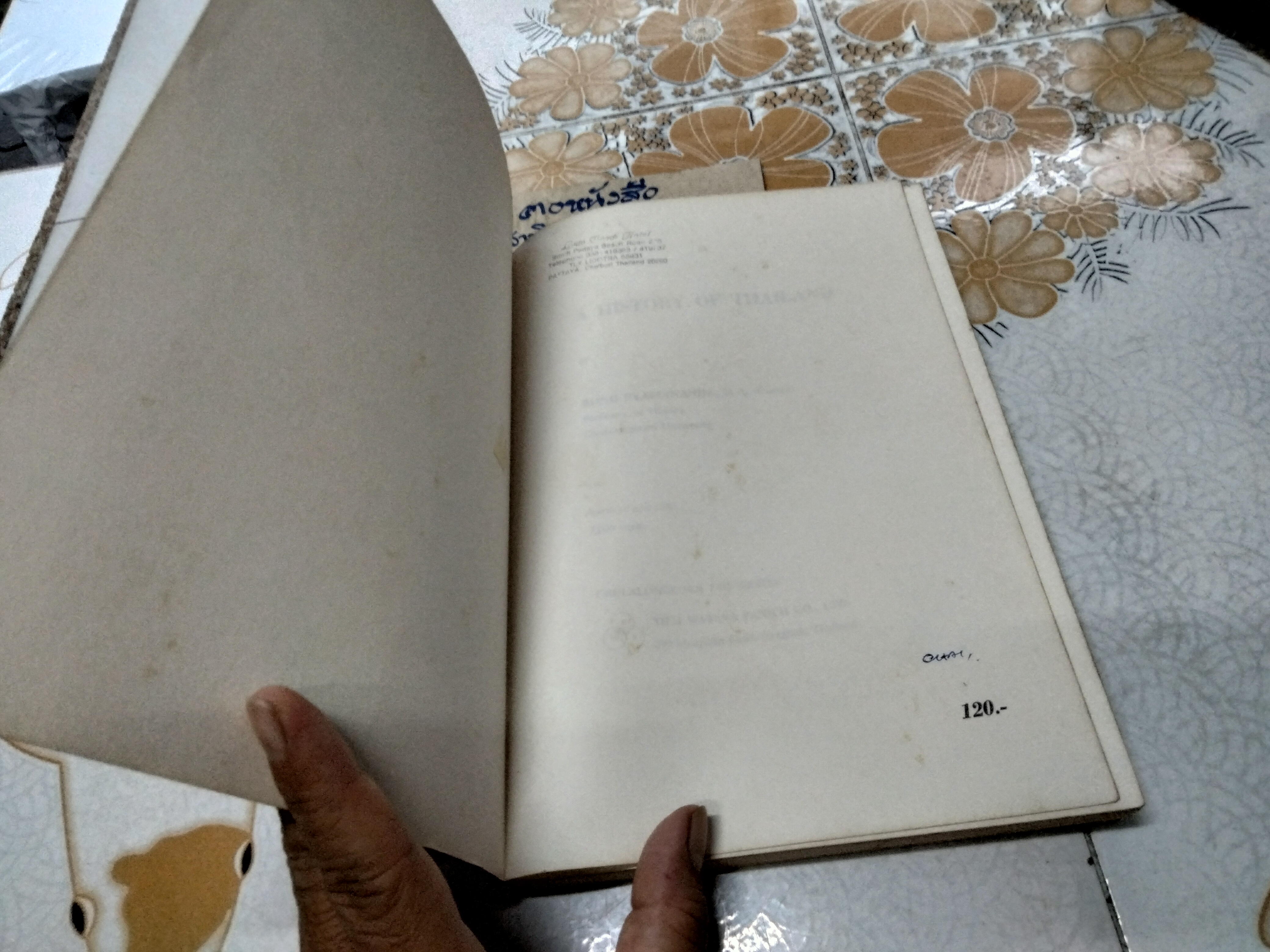 A History of Thailand - Rong Syamananda (ภาษาอังกฤษ)