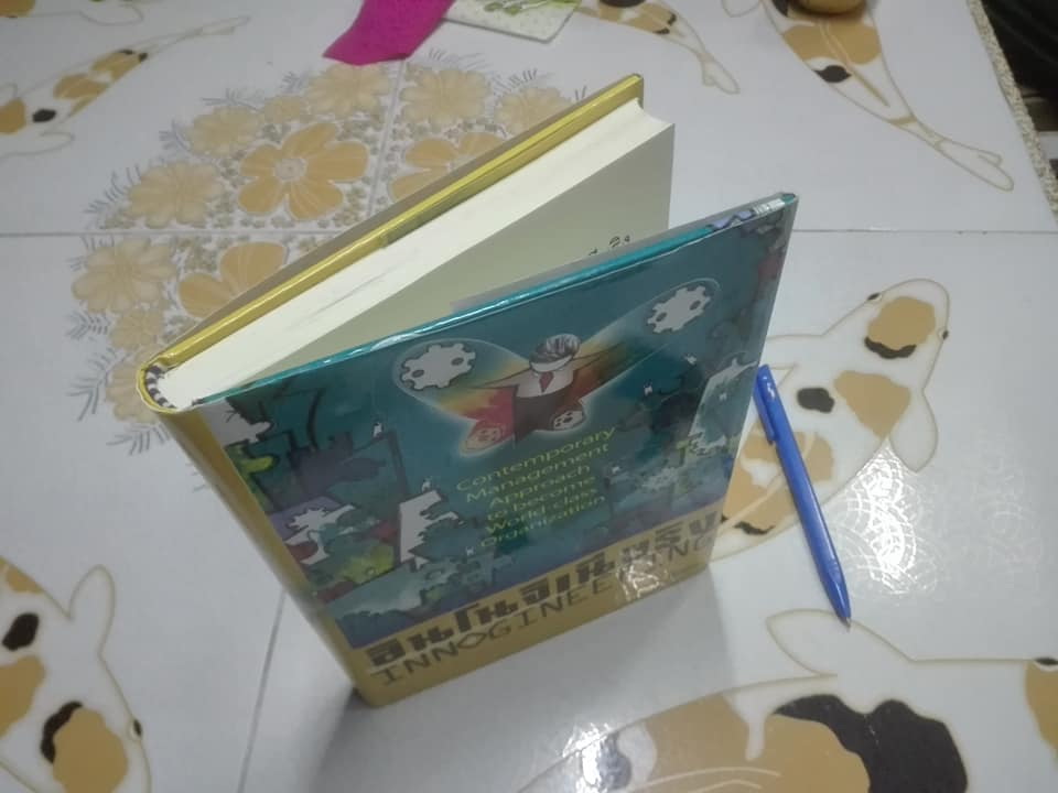 อินโนจิเนียริง (Innogineering) รศ.ดร.ผลิน ภู่จรูญ เขียน