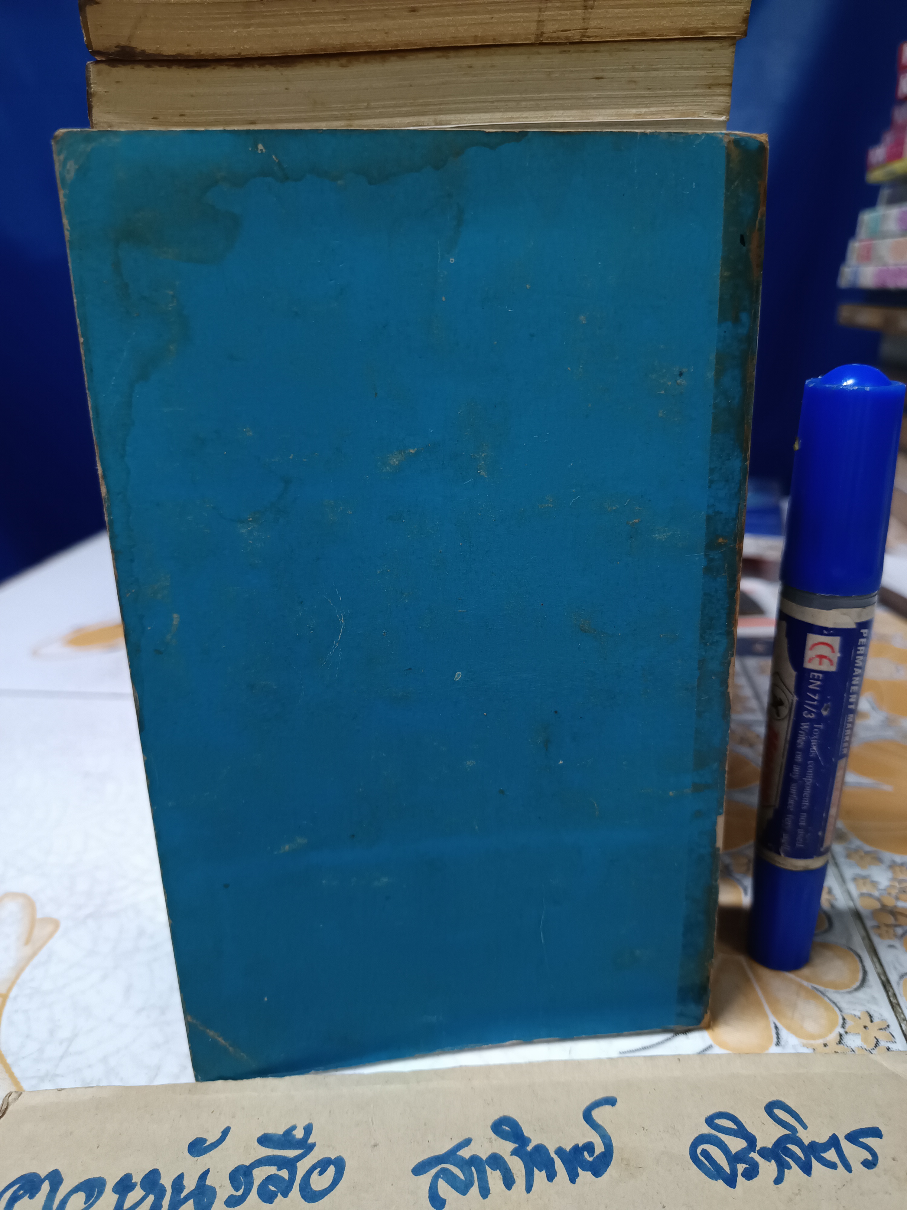 บุกบาดาล A journey to the centre of the earth JULES VERNE เขียน บุญเนื่อง บุณยเนตร แปล สำนักพิมพ์ ประมวลสาส์น ไม่ระบุปีที่พิมพ์