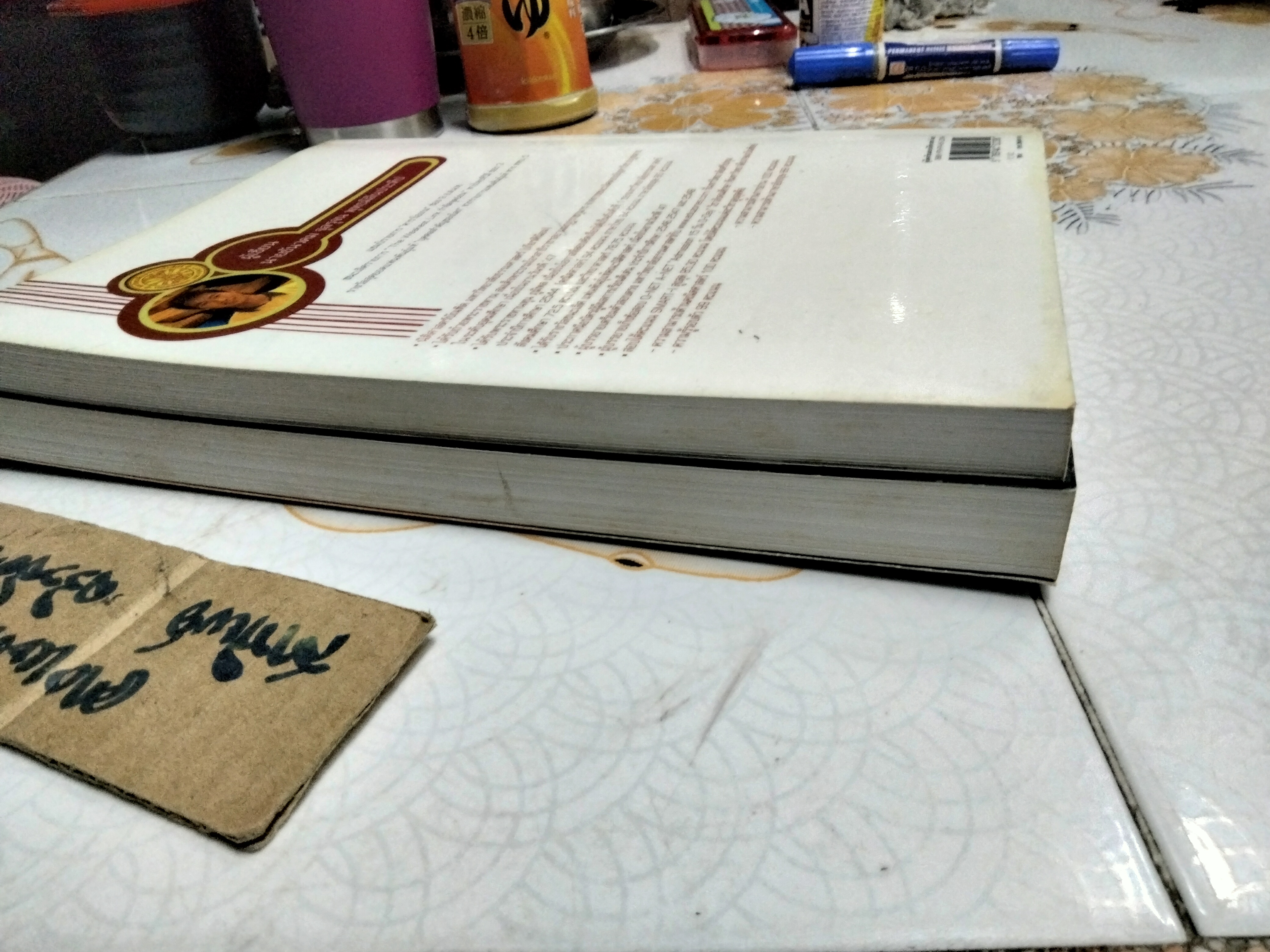 คู่มือเตรียมสอบตรงคณะนิติศาสตร์ เล่ม 1-2 The Road To Law **มีรอยฝึกทำโจทย์แล้ว ขีดเส้นใต้ด้วยปากกาเน้นข้อความหลายหน้า **สินค้าหมด**