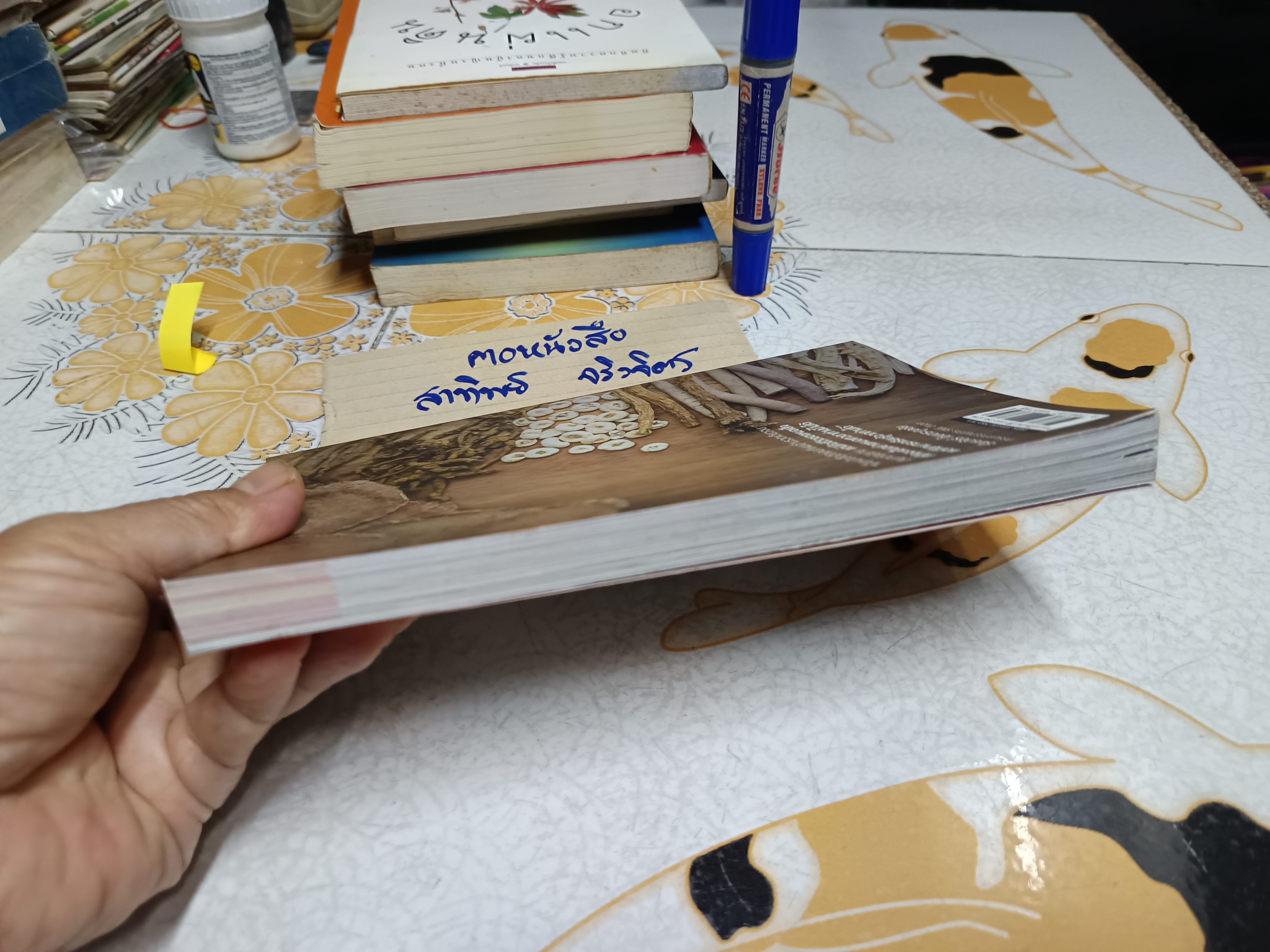 หมอเส็ง ซินแสเทวดา หมอยาพันล้าน พิมพ์ครั้งแรกพ.ศ 2558 #อัตชีวประวัติ **สินค้าหมด**