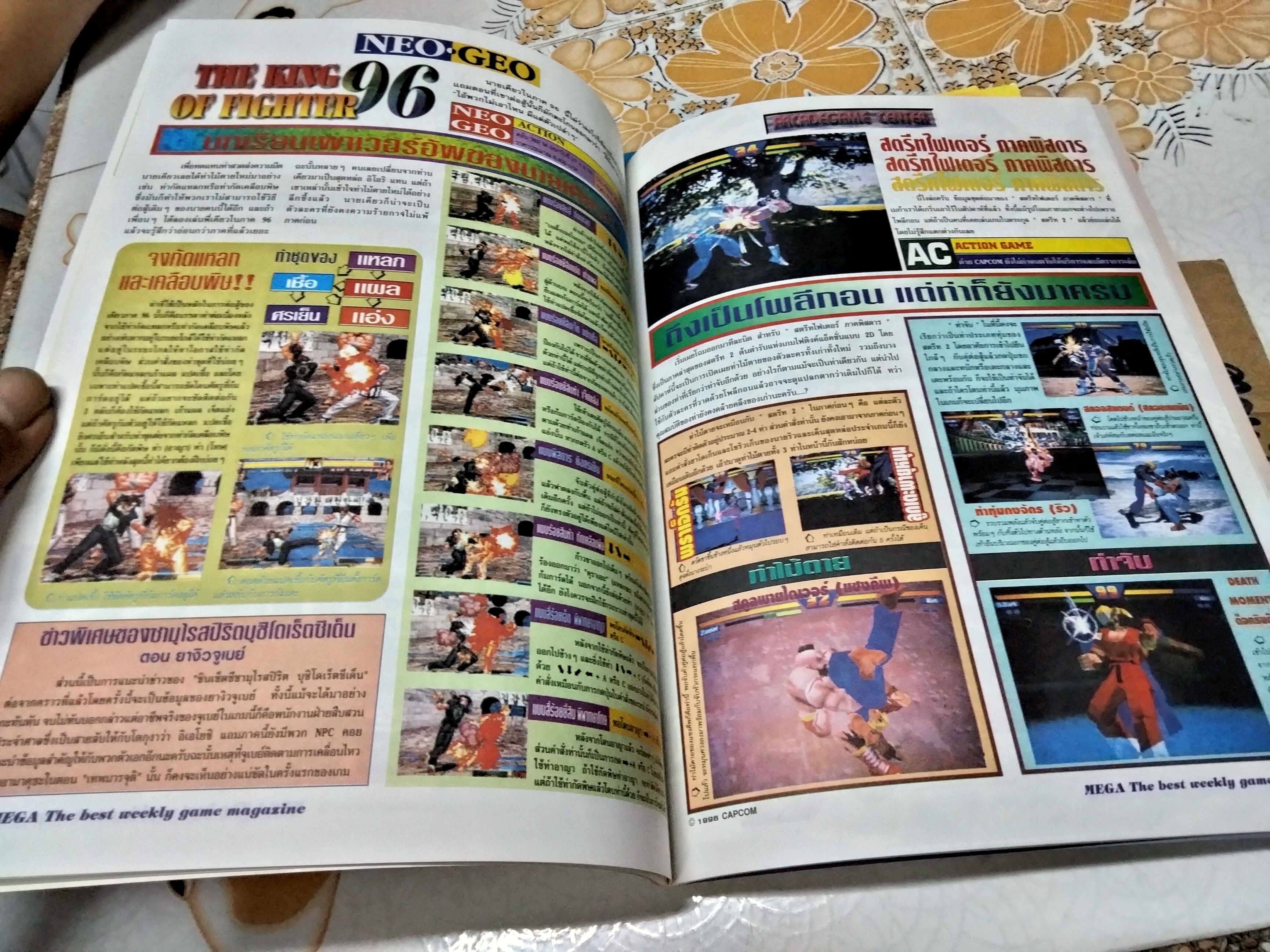 นิตยสารเกมส์ MEGA ปี 1996 ฉ. 36