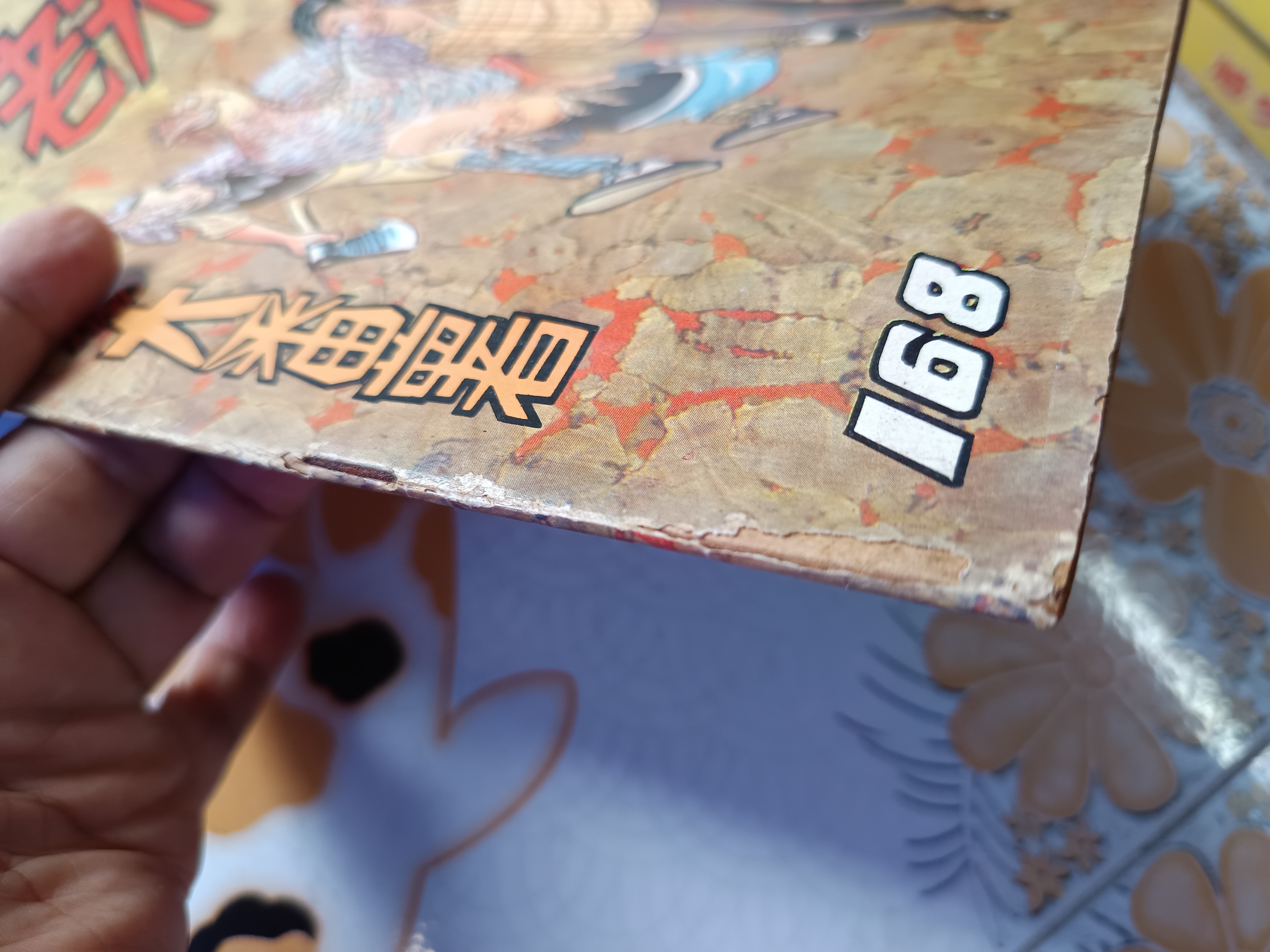 การ์ตูน Old Master Q, ลุงเชย, สามเกลอหัวแข็ง**สินค้าหมด**