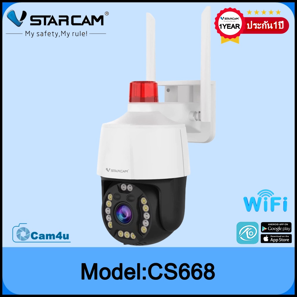 Vstarcam Vstarcam กล้องวงจรปิดกล้องใช้ภายนอก รุ่นCS668 ความละเอียด3ล้านพิกเซล กล้องมไวไฟในตัว มีAIสัญญาณเตือนภัย ขาว