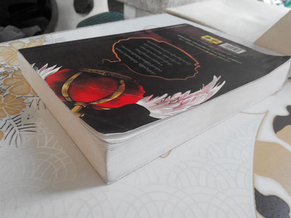 หัวขโมยแห่งบารามอสกับมงกุฎแห่งใจ (เล่ม 1) **สินค้าหมด**