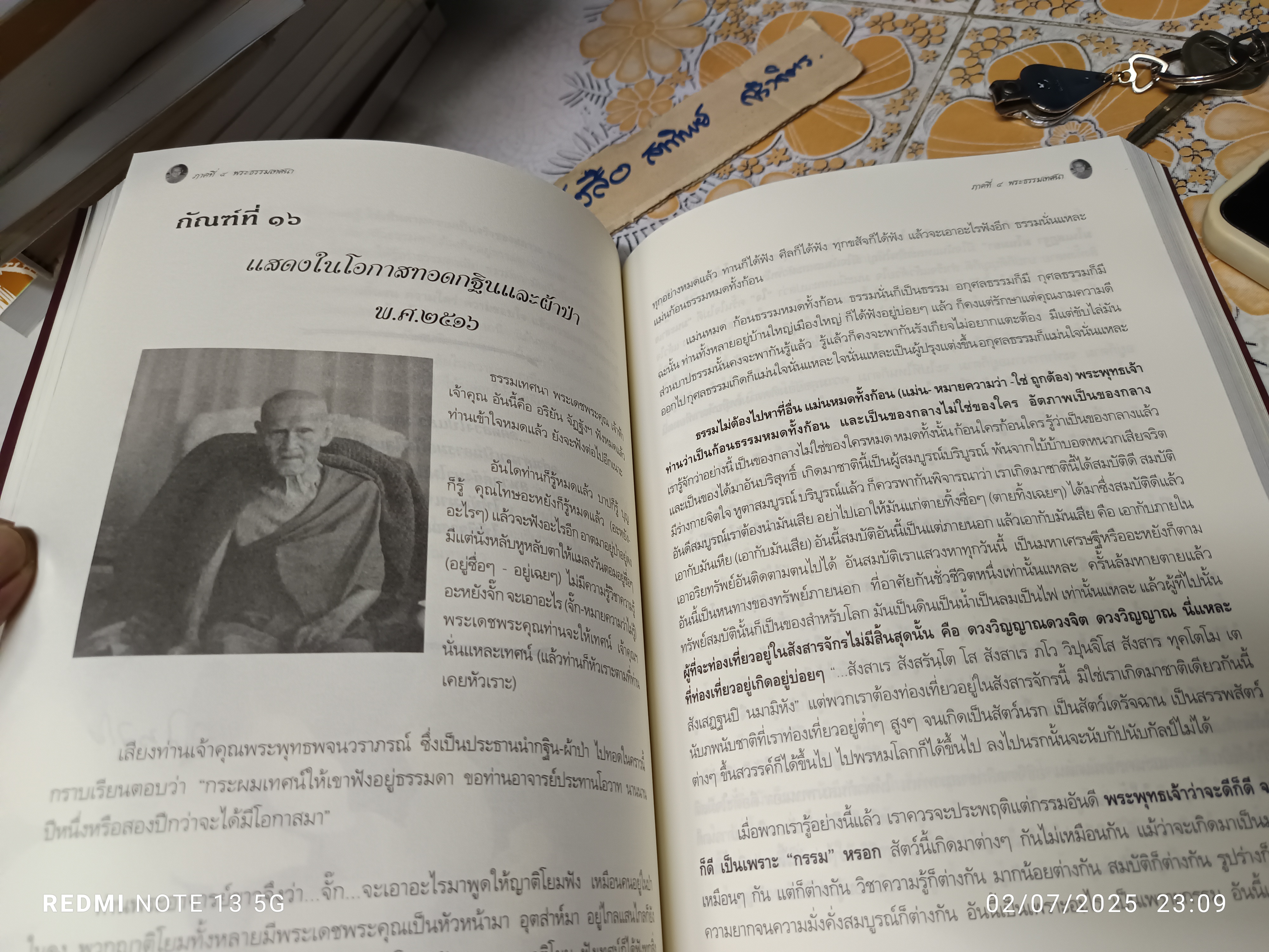 พระคุณเจ้าหลวงปู่ขาว อนาลโย พระอรหันต์เเห่งถ้ำกลองเพล โดย คณะศิษยานุศิษย์ พิมพ์ครั้งแรกพ.ศ 2551 (5,300 เล่ม)