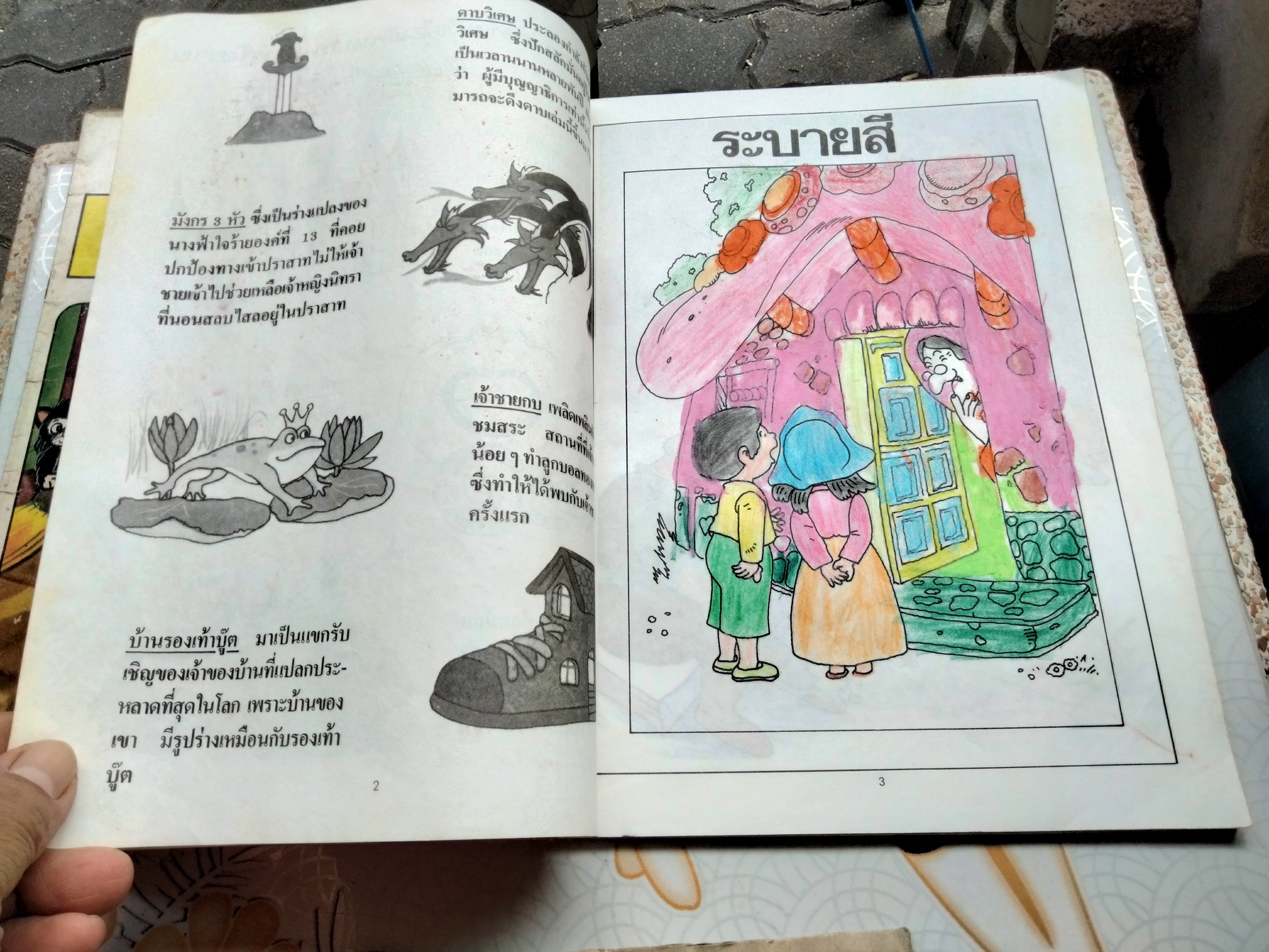 พิน๊อกคิโอ + บ้านขนมปัง (ขายรวม 2 เล่ม) นิทานนานาชาติ จัดทำโดยแดนเนรมิต **สินค้าหมด**