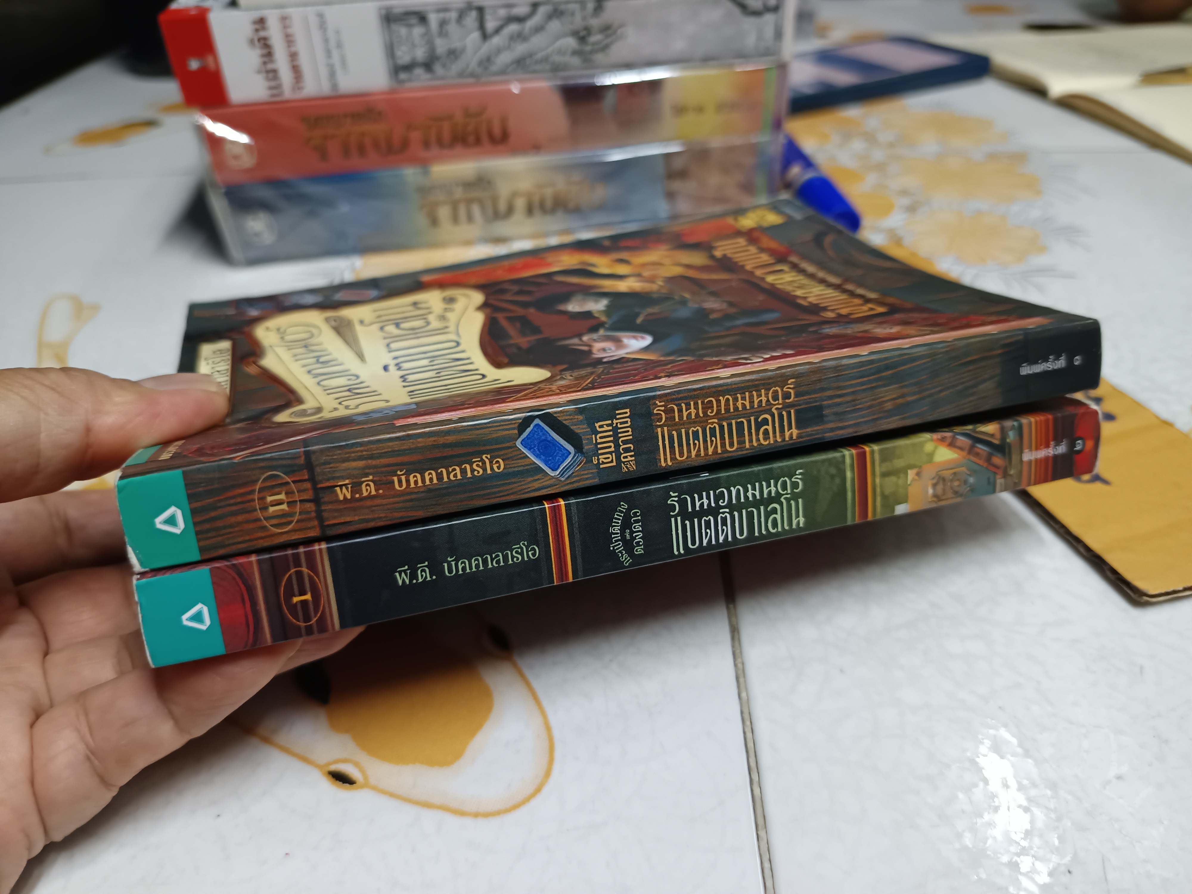 ร้านเวทมนตร์แบตติบาเลโน ปิแอร์โดมินิโก บัคคาลาริโอ เขียน (ขายรวม 2 เล่ม) กระเป๋าเดินทางแห่งดวงดาว /เข็มทิศแห่งความฝัน