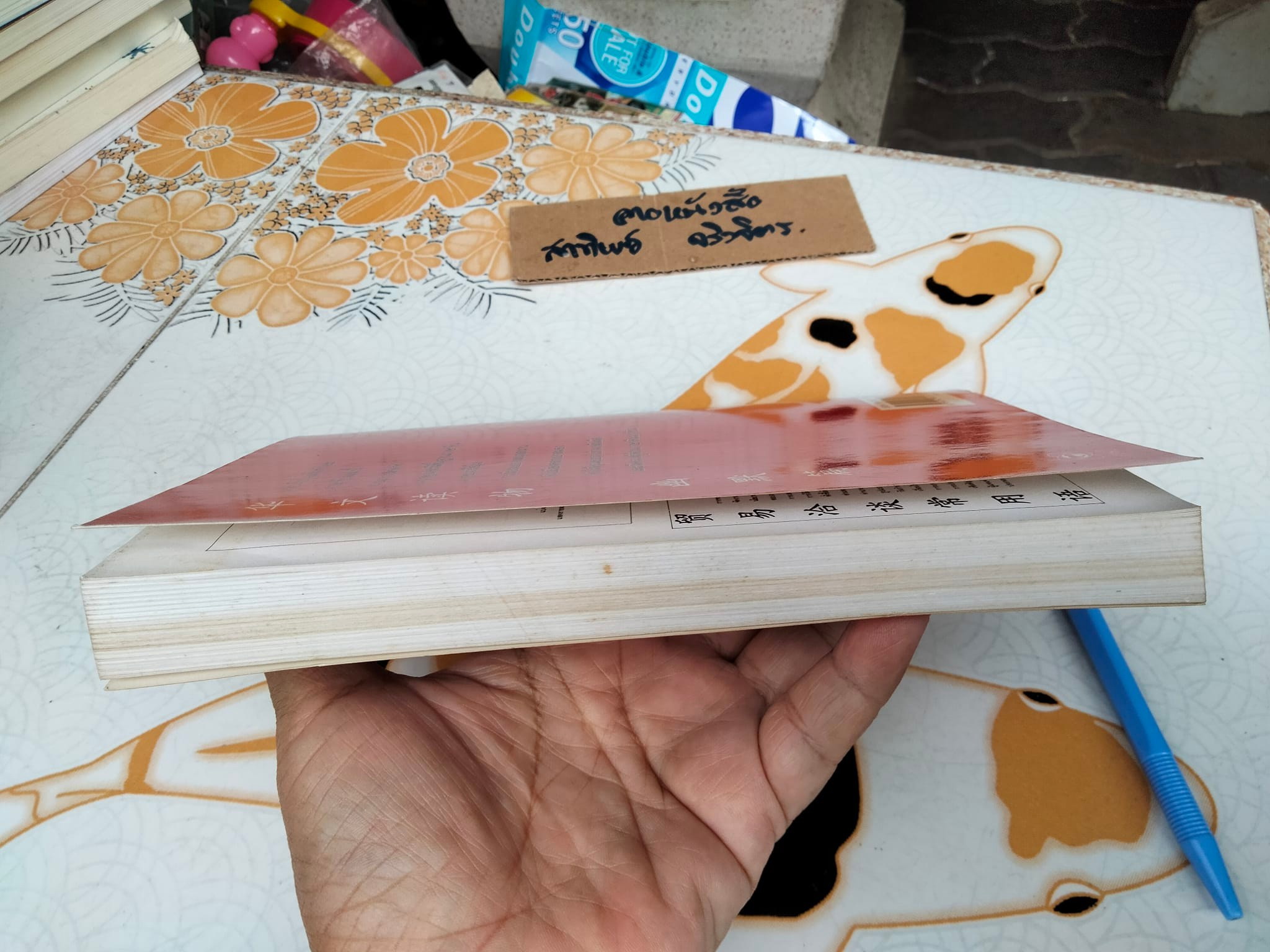 เสริมทักษะภาษาจีน 'ฉบับเฮฮา' เล่ม 1 โดย สุภาณี ปิยพสุนทรา **สินค้าหมด**