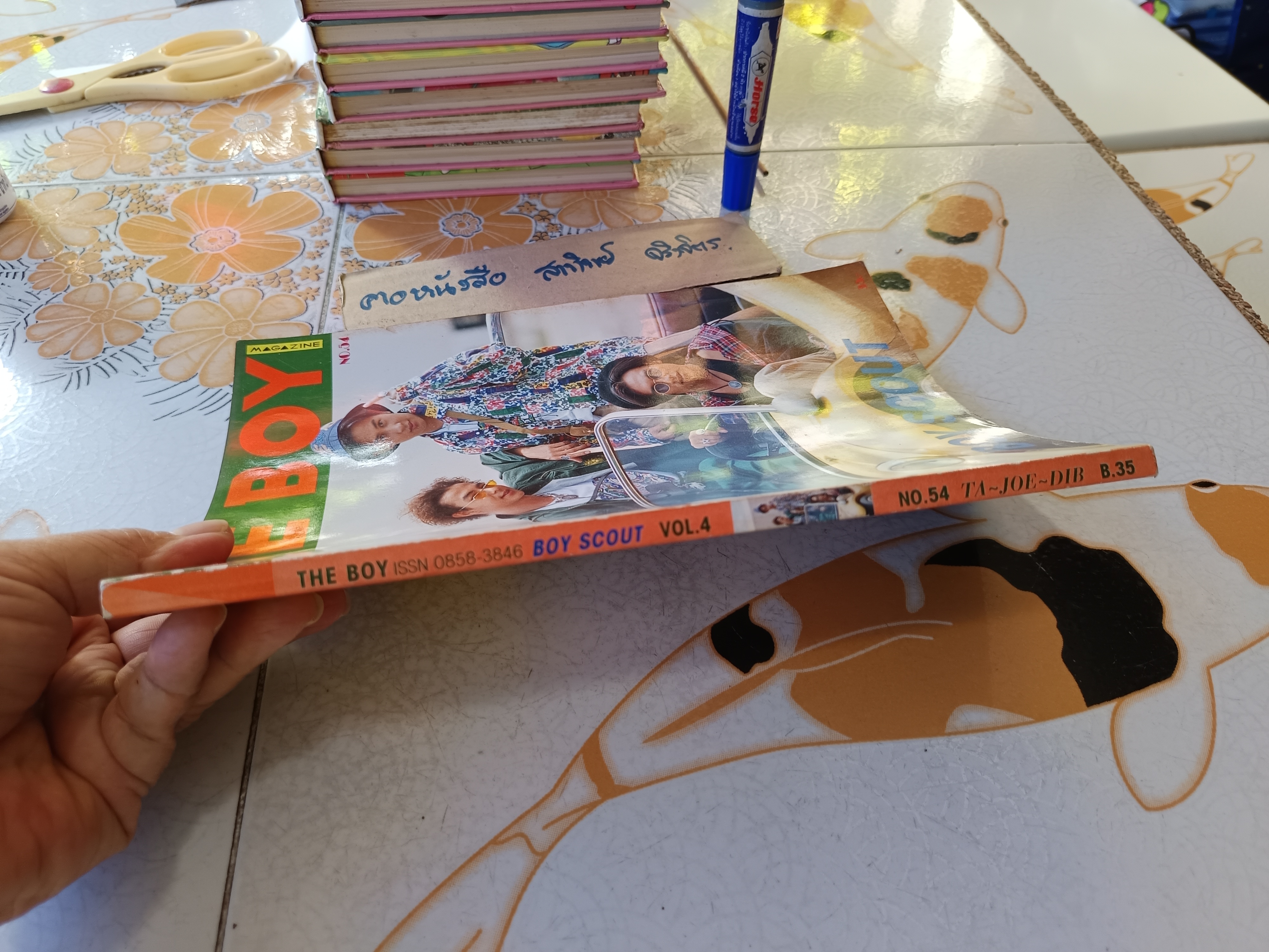 นิตยสาร THE BOY ฉบับที่ 54 / 2536 ปก BOY SCOUT