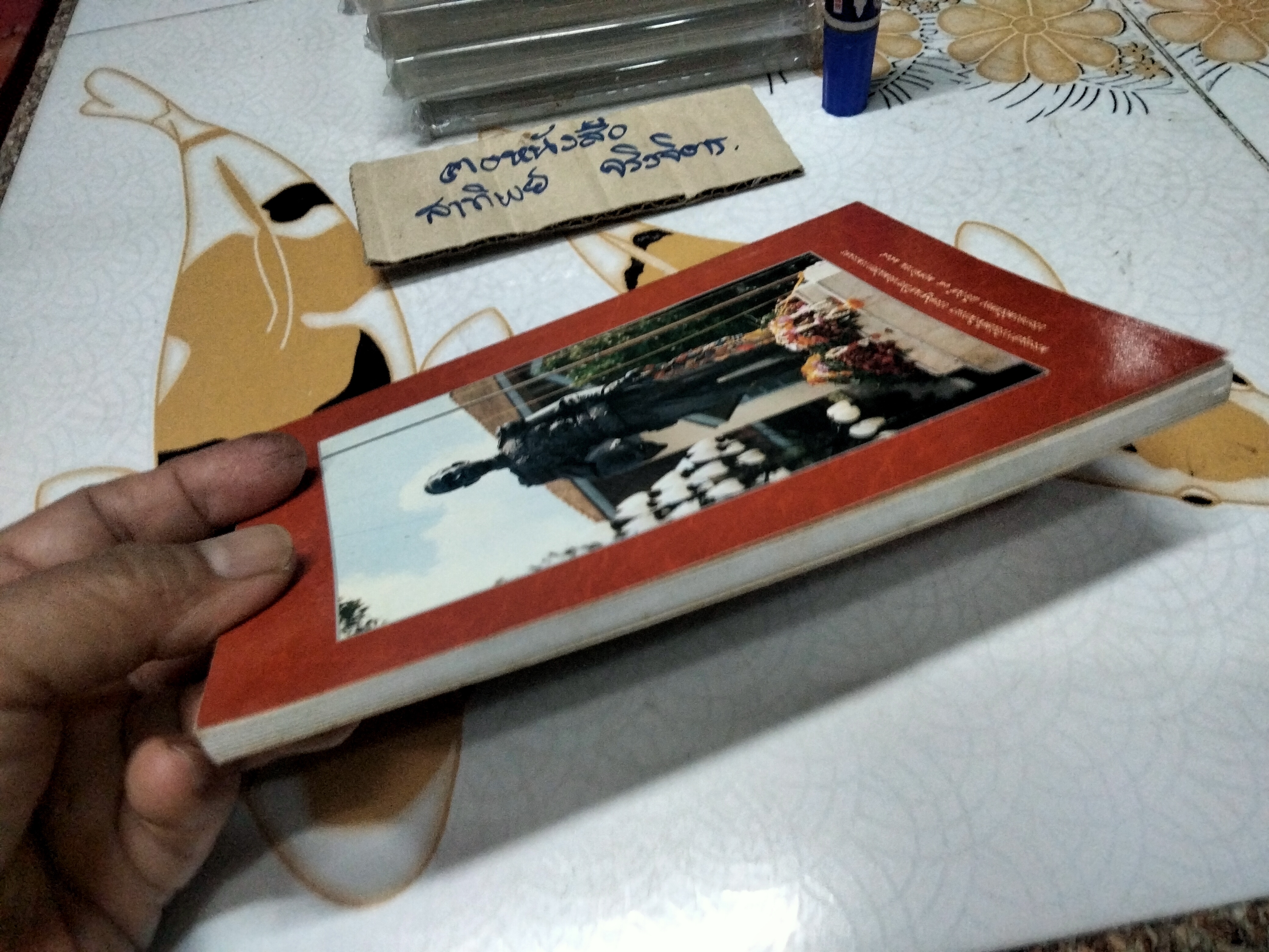 หนังสือ พระประวัติและพระเกียรติคุณ พลเรือเอก พระเจ้าบรมวงศ์เธอ กรมหลวงชุมพรเขตรอุดมศักดิ์ เรีบบเรียงโดย นันทวัน เพ็ชรวัฒนา และ สมเกียรติ ศรีวิลัย **สินค้าหมด**