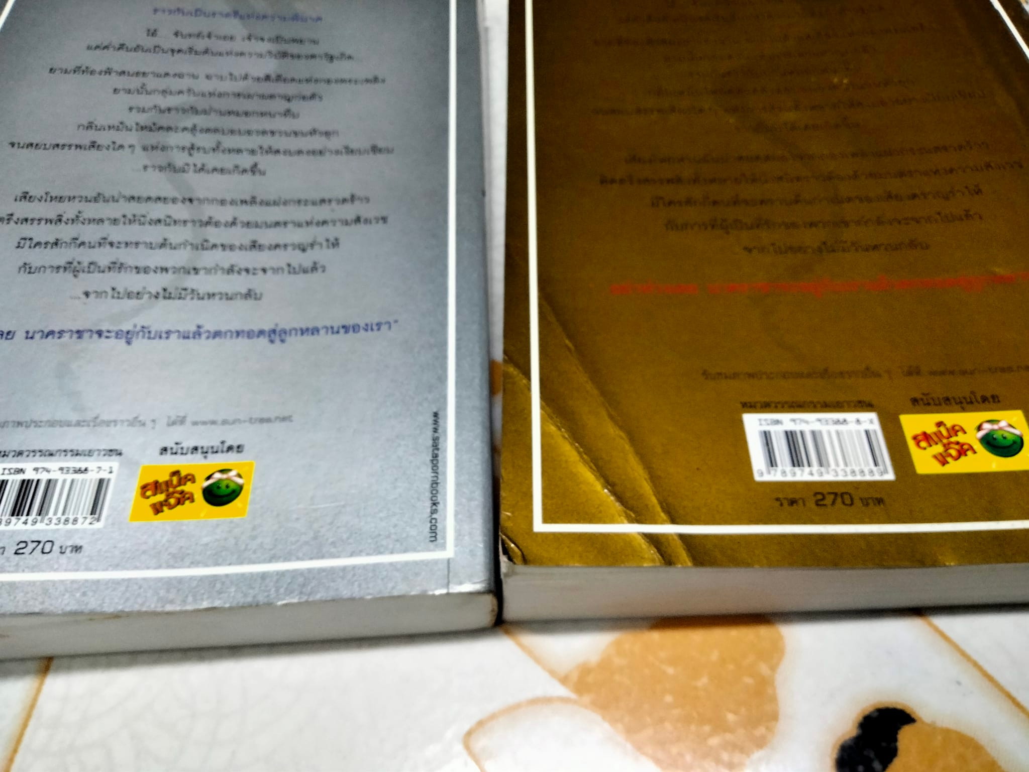 นาคราชา 2 เล่มจบ - Rabbit เขียน **สินค้าหมด**