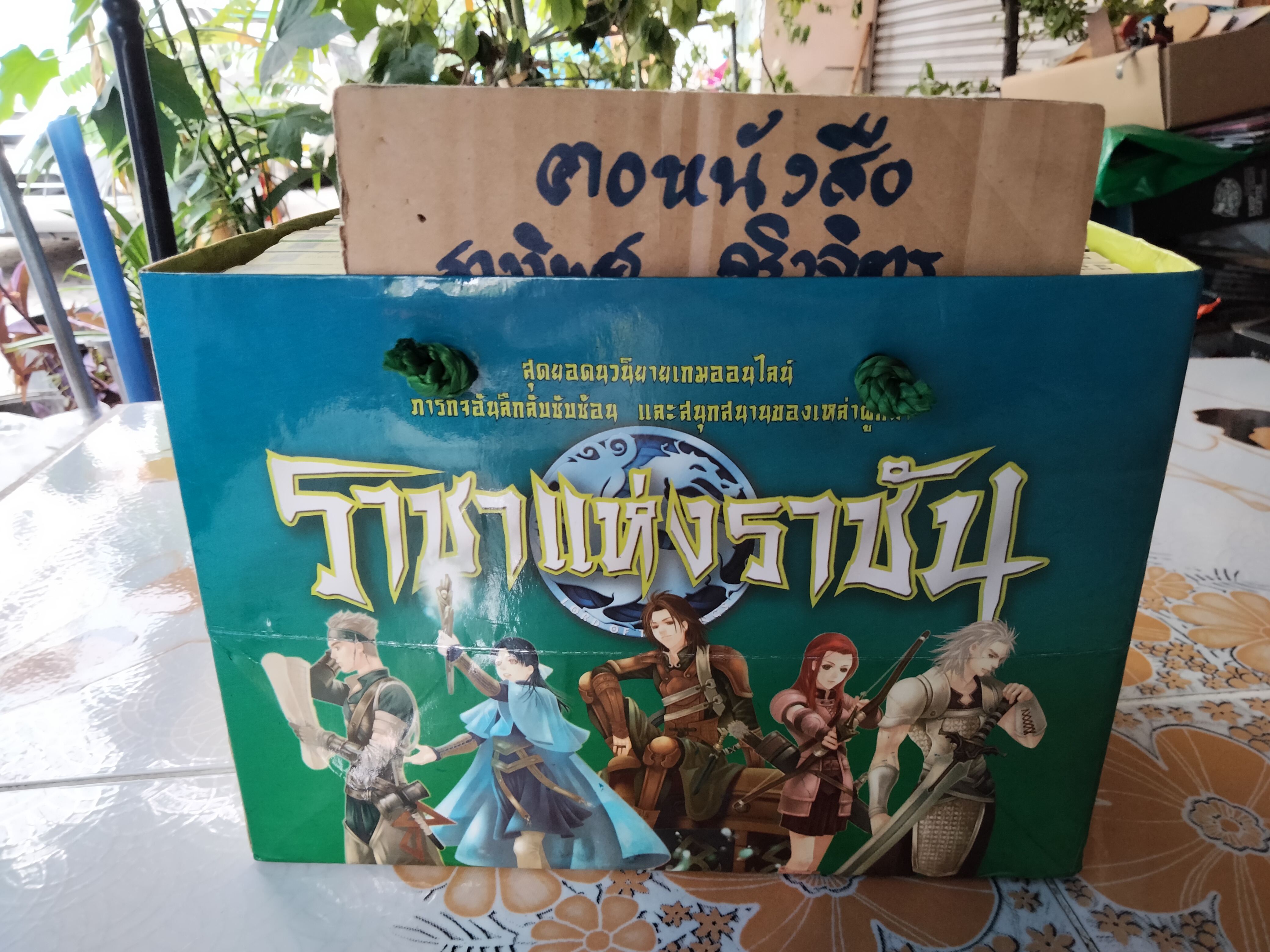 ราชาแห่งราชัน (11 เล่มจบ) จางอวิ๋น เขียน, หลินโหม่ว แปล **สินค้าหมด**