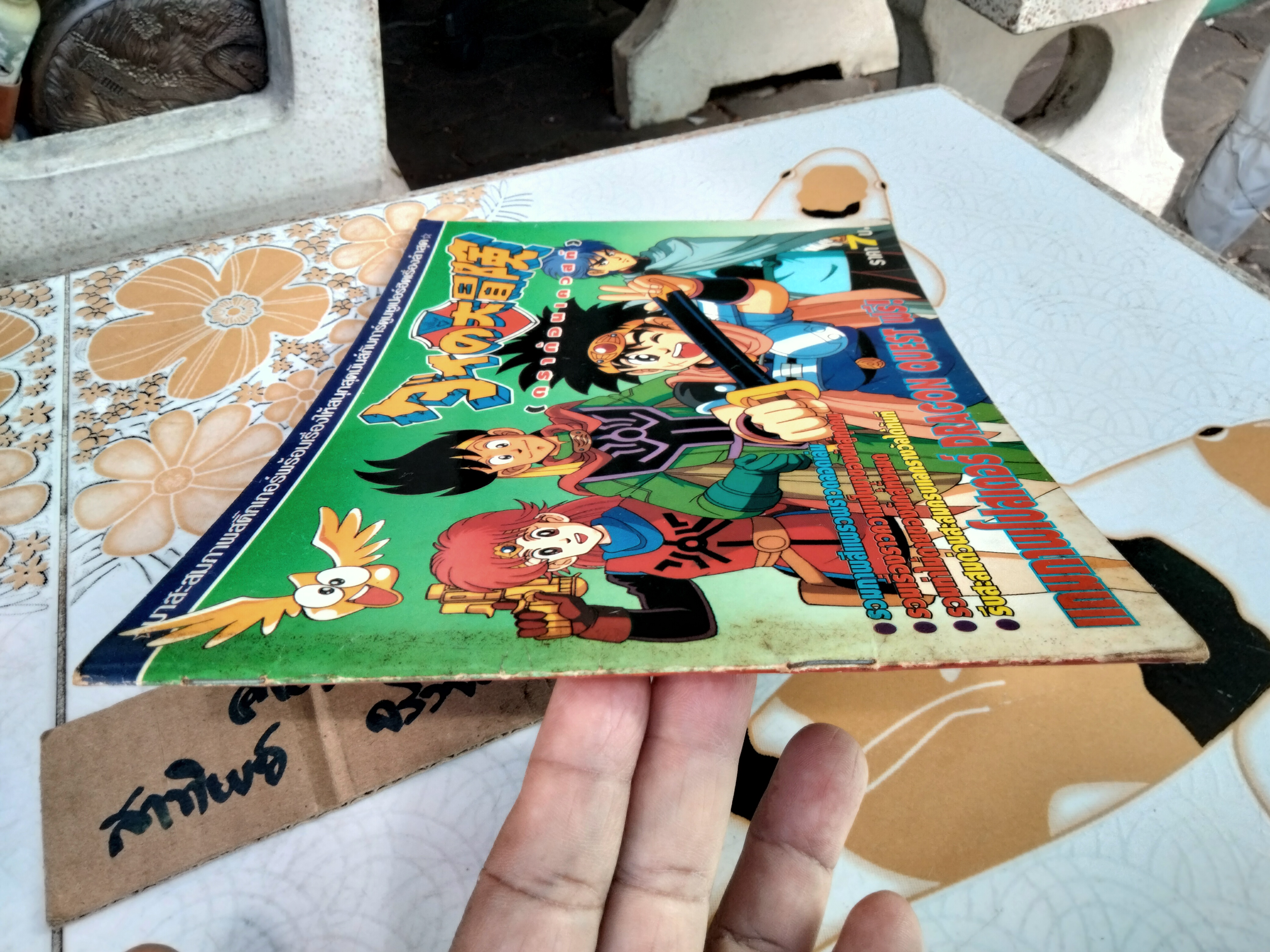 สมุดสะสมสติ๊กเกอร์ ดราก้อนเควสท์ แปะ 199 จาก 242 ใบ (ขาด 43 ใบ) **สินค้าหมด**