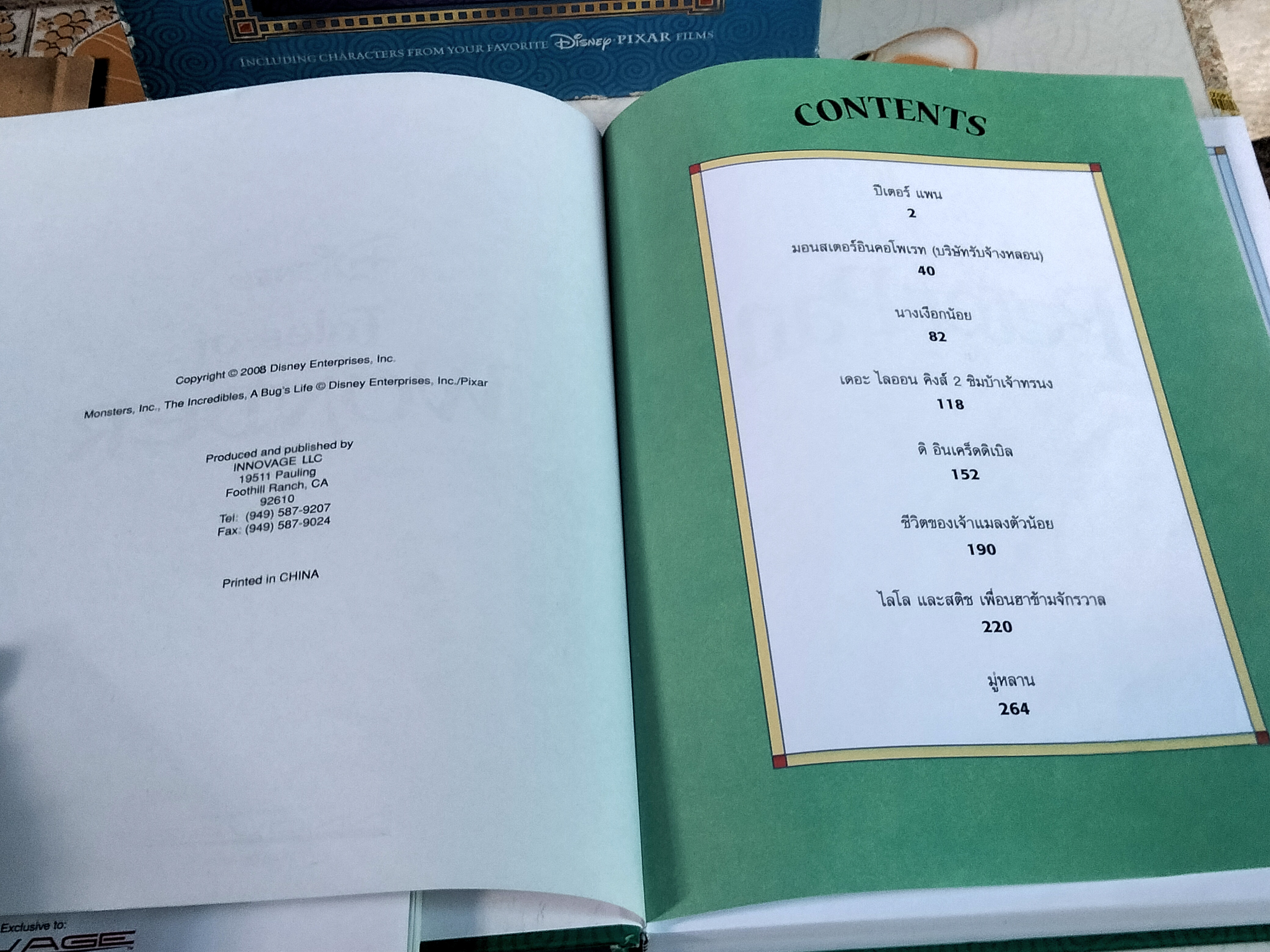 DISNEY - TALES OF MAGIC AND WONDER ( 2 เล่มชุดปกแข็งพร้อมกล่อง) ฉบับภาษาไทย **สินค้าหมด**