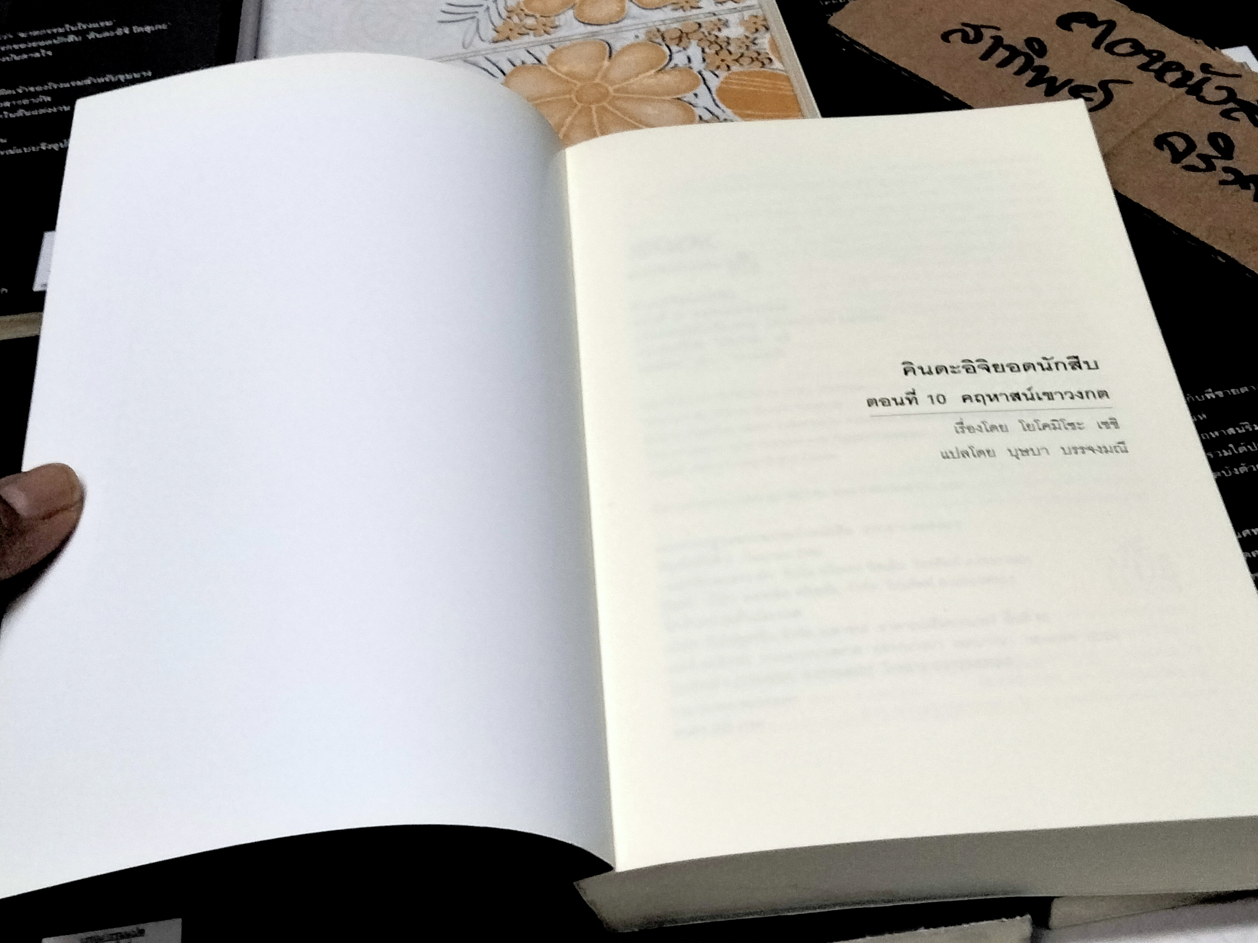 ขายยกชุด - คินดะอิจิยอดนักสืบ, นิยาย มี 23 เล่ม (มีตั้งแต่เล่ม 1-23 รวม เล่ม 17/1 และ 17/2 แล้ว) (ขาดเล่ม 5)