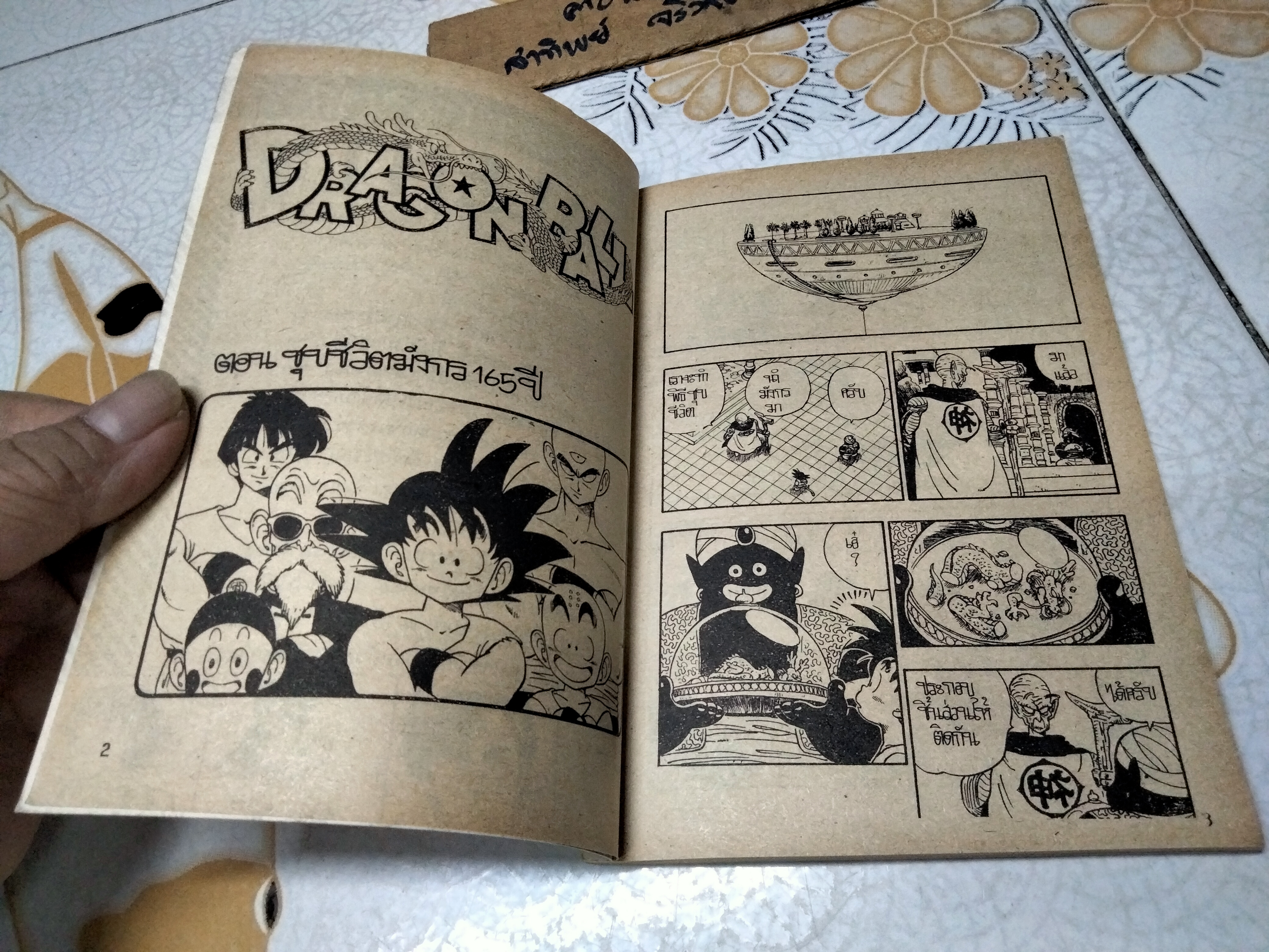 THE TALENT เล่มที่ 7/1988 การ์ตูนรายสัปดาห์รุ่นเก่า