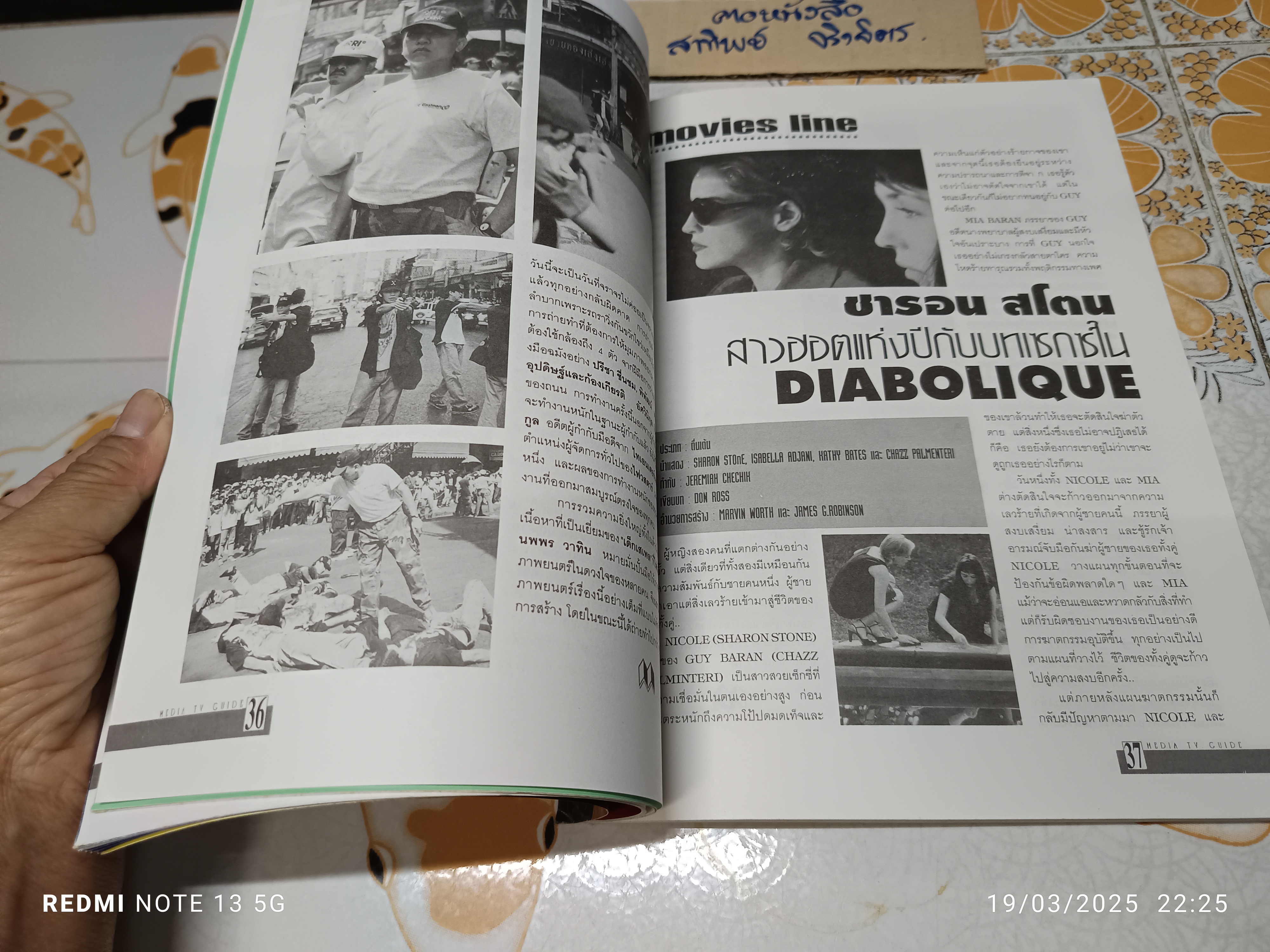 นิตยสาร Media TV. Guide ครบรอบ 4 ปี /4 สาวเซ็กซี่ - ต่าย-เพ็ญพักตร์ , แอน-อังคณา, บี-วัลภา, กบ-ปภัสรา