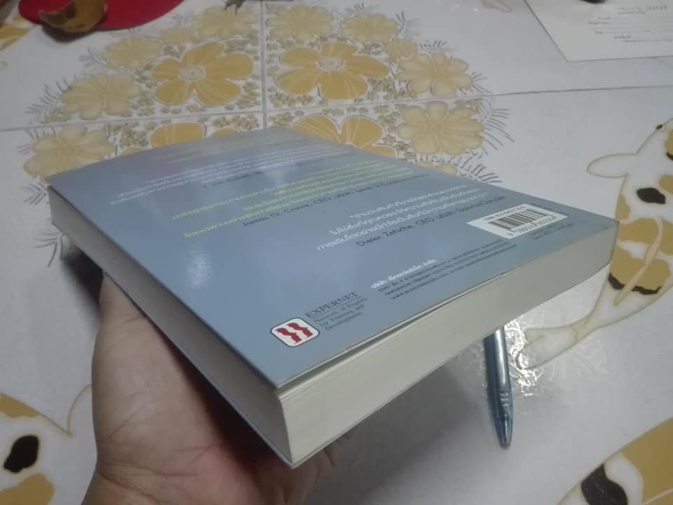 กลยุทธ์การเพิ่มกำไร ในตลาดที่มีการแข่งขันสูง (Manage for Profit Not For Market Share) **สินค้าหมด**