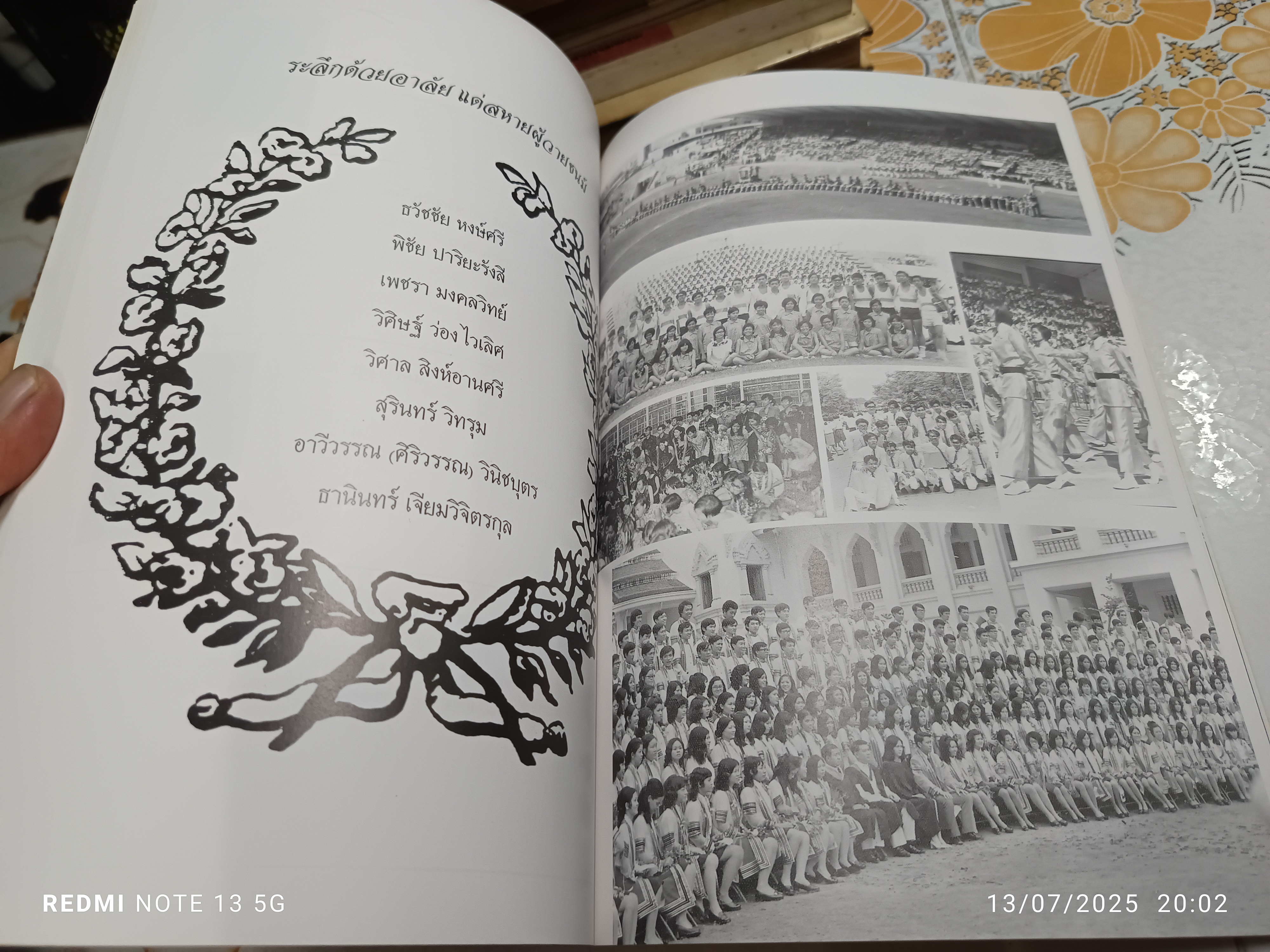 ทำเนียบรุ่น นิสิตบัญชีจุฬา'30 นิสิตเก่ารุ่น 30