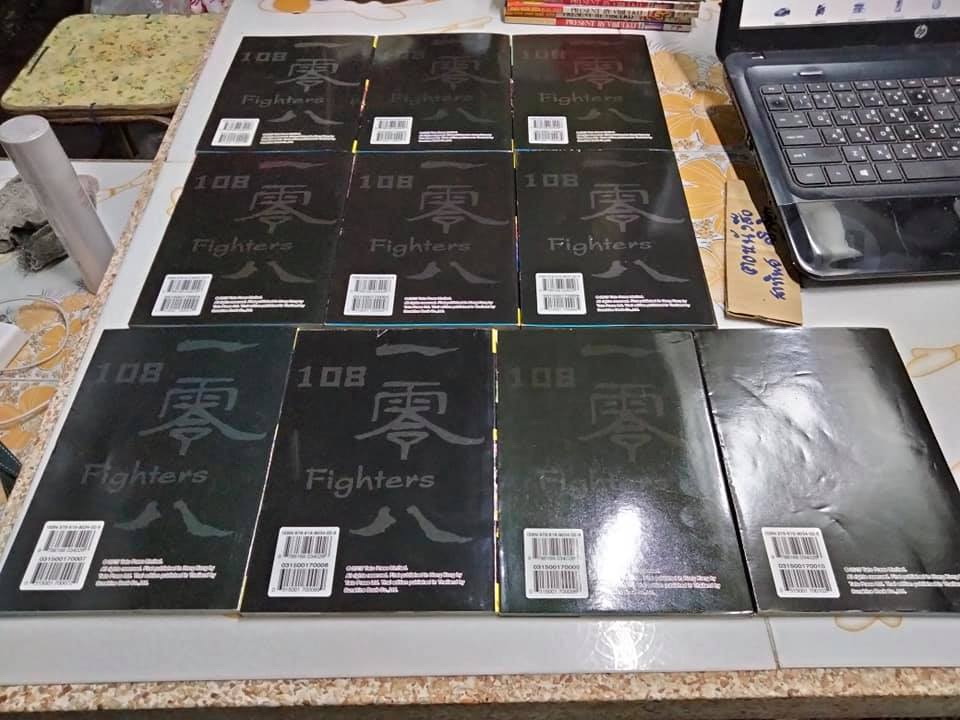 108 ยอดยุทธ์ วีรบุรุษเหลียงซาน 1-10 จบภาค