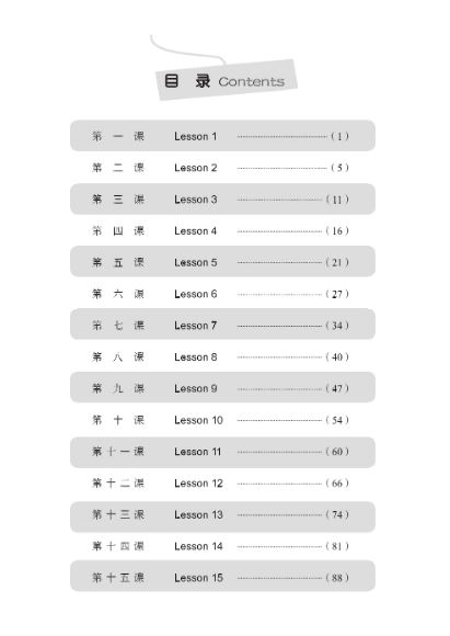หนังสือ Hanyu Yuedu Jiaocheng เล่ม 1 (พิมพ์ครั้งที่ 3) 汉语阅读教程（第3版）第一册 Hanyu Yuedu Jiaocheng Vol.1 (3rd Edition)