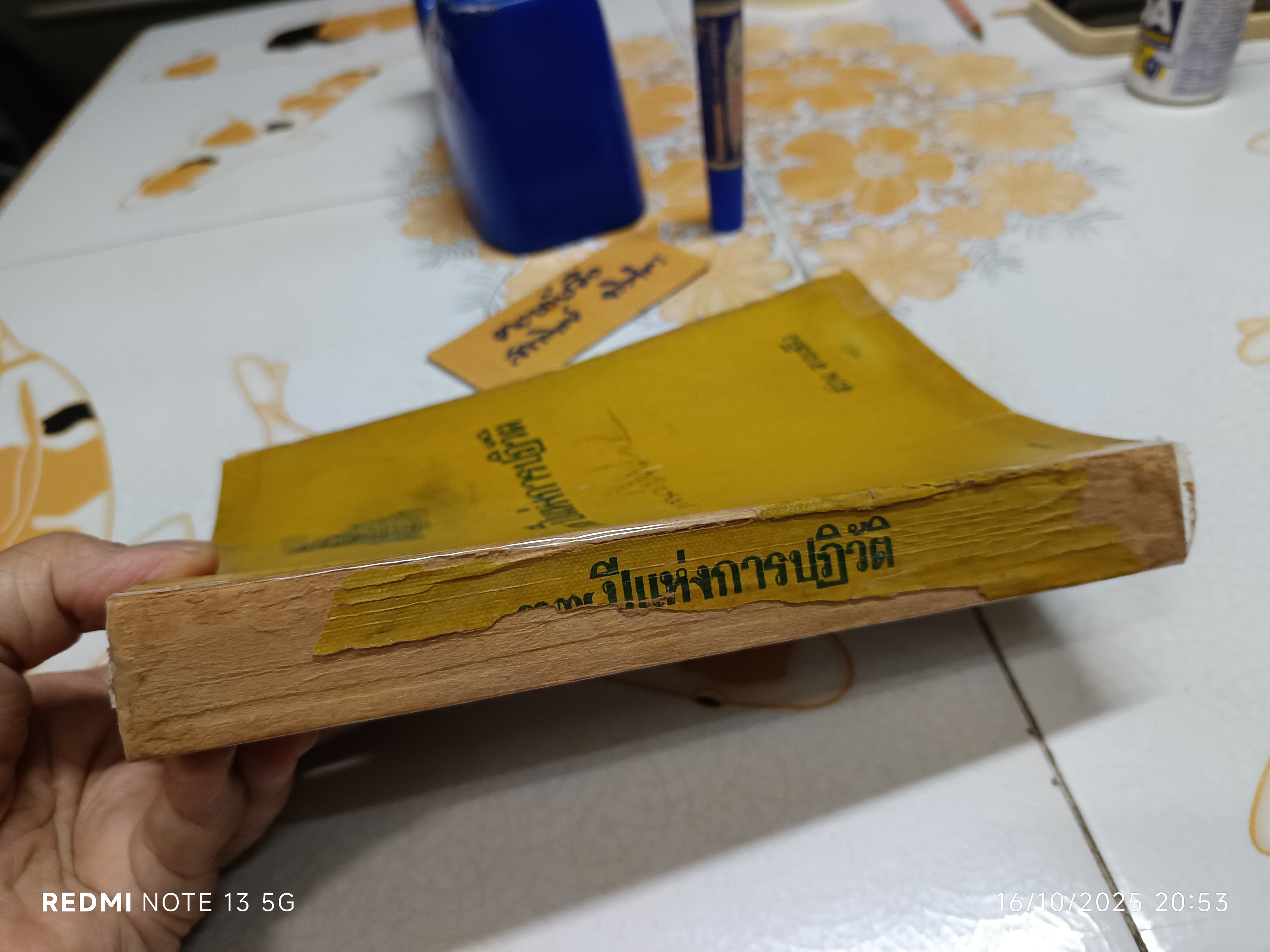 37 ปีแห่งการปฏิวัติ โดย สว่าง ลานเหลือ ปีที่พิมพ์ พ.ศ.2515 / หนังสือประวัติทางการเมืองของสยามที่อ่านสนุก