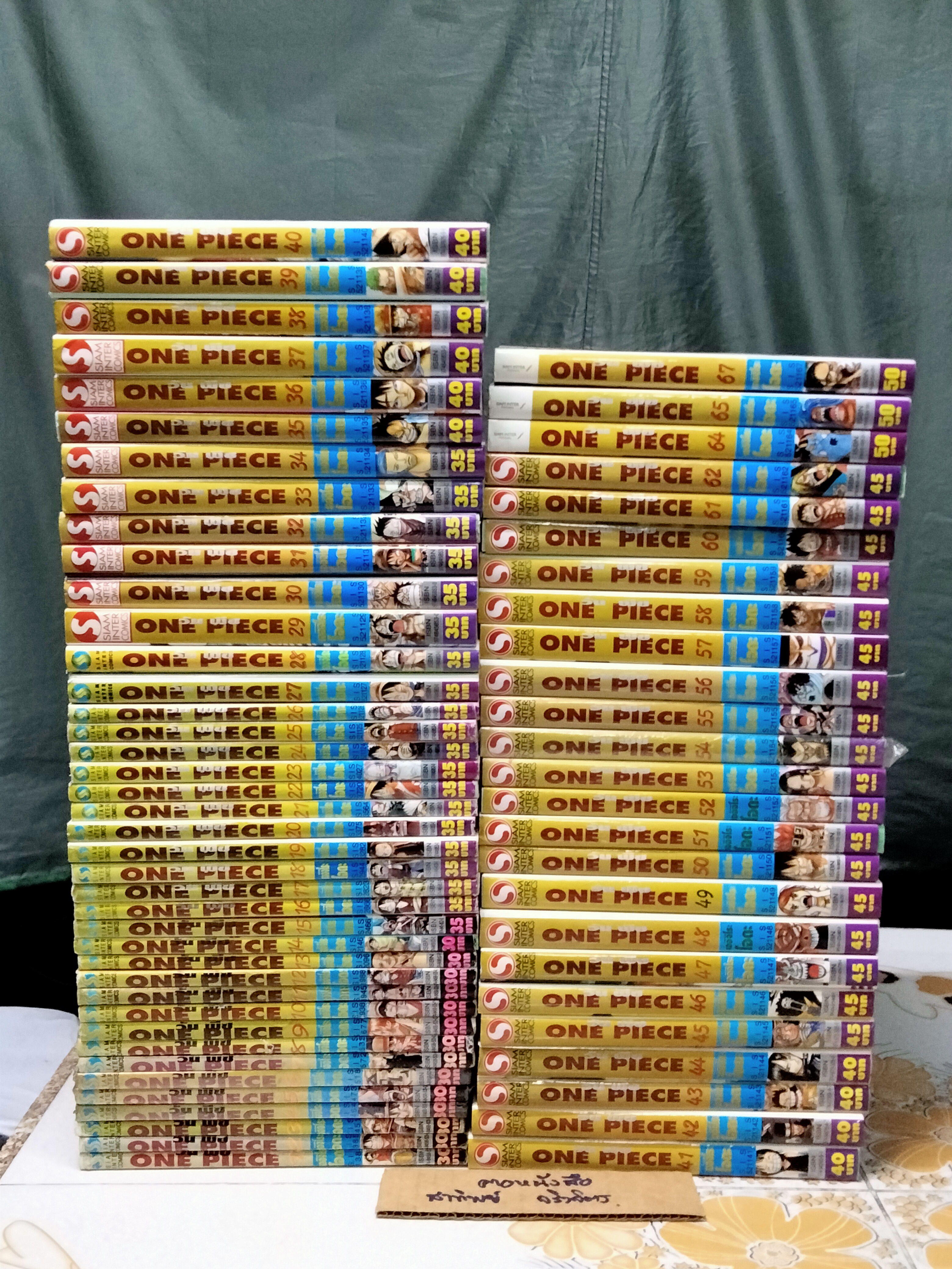 หนังสือการ์ตูนวันพีช (one piece) มือสอง ขายรวม 65 เล่ม (1-62, 64, 65, 67) **สินค้าหมด**