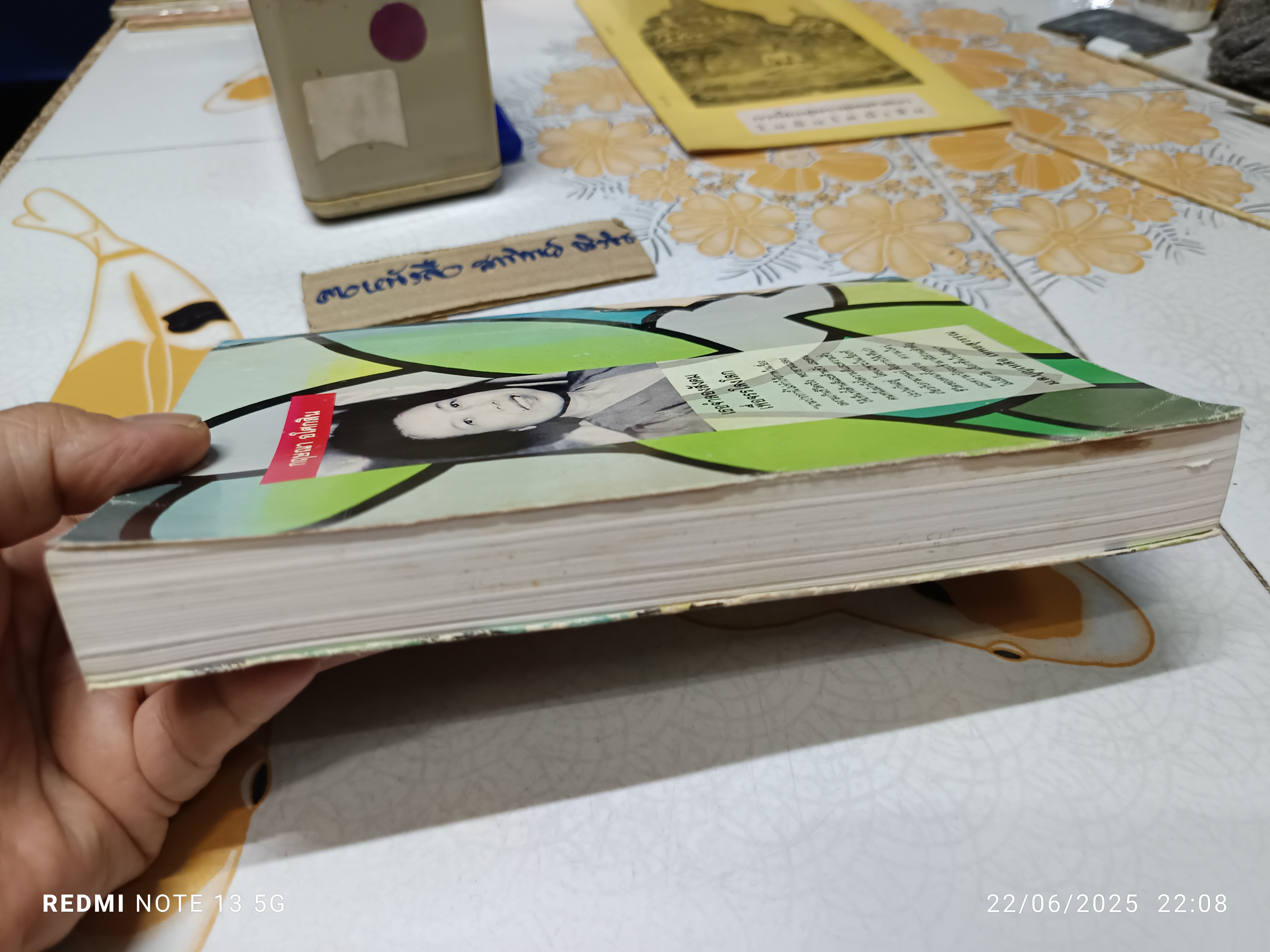 หนามกุหลาบ (เล่มเดียวจบ) กฤษณา อโศกสิน / สำนักพิมพ์ประพันธ์สาส์น พ.ศ. 2534