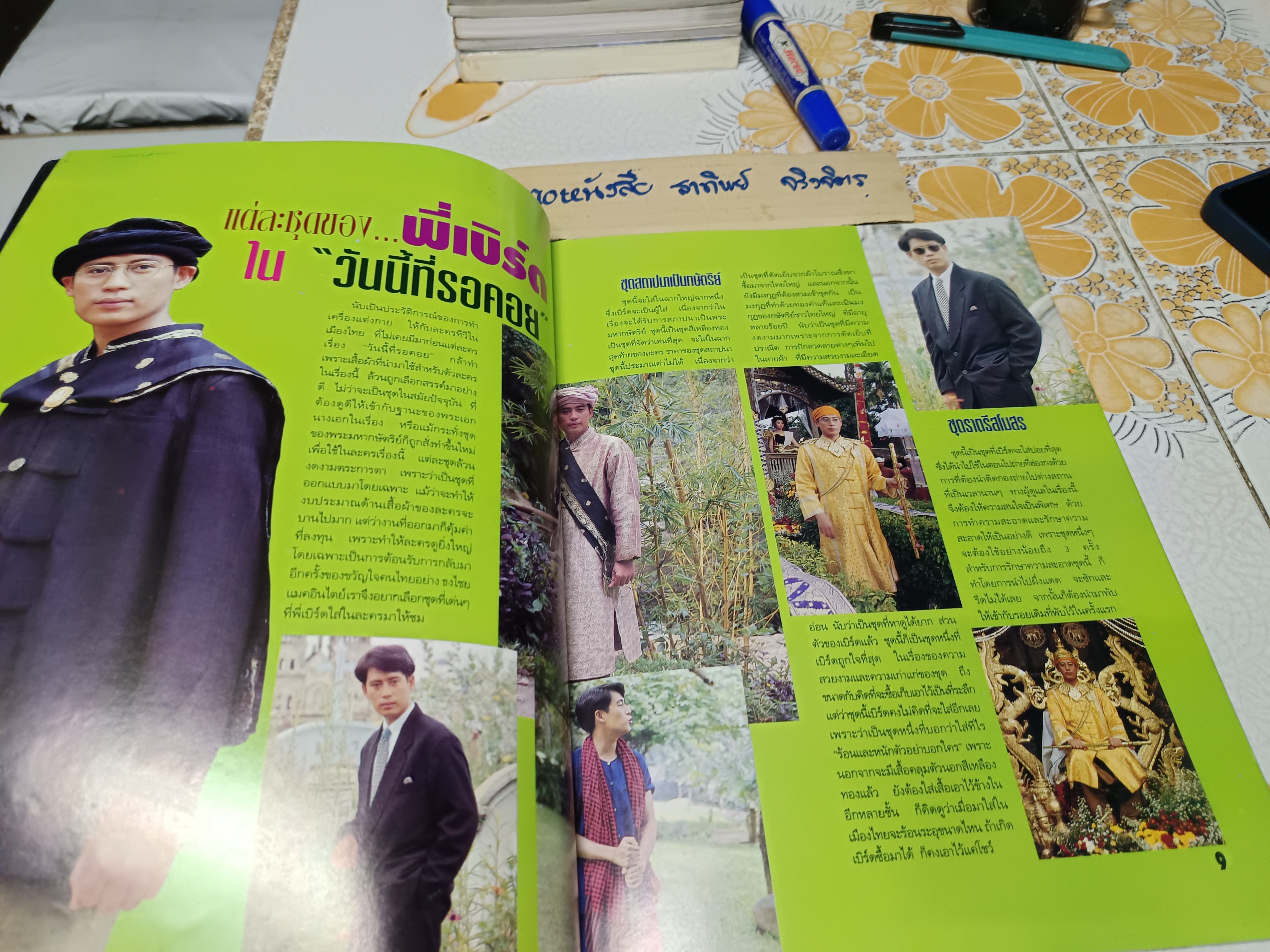 สปอตไลท์ บันทึกสุดยอดของ เบิร์ด ธงไชย **สินค้าหมด**