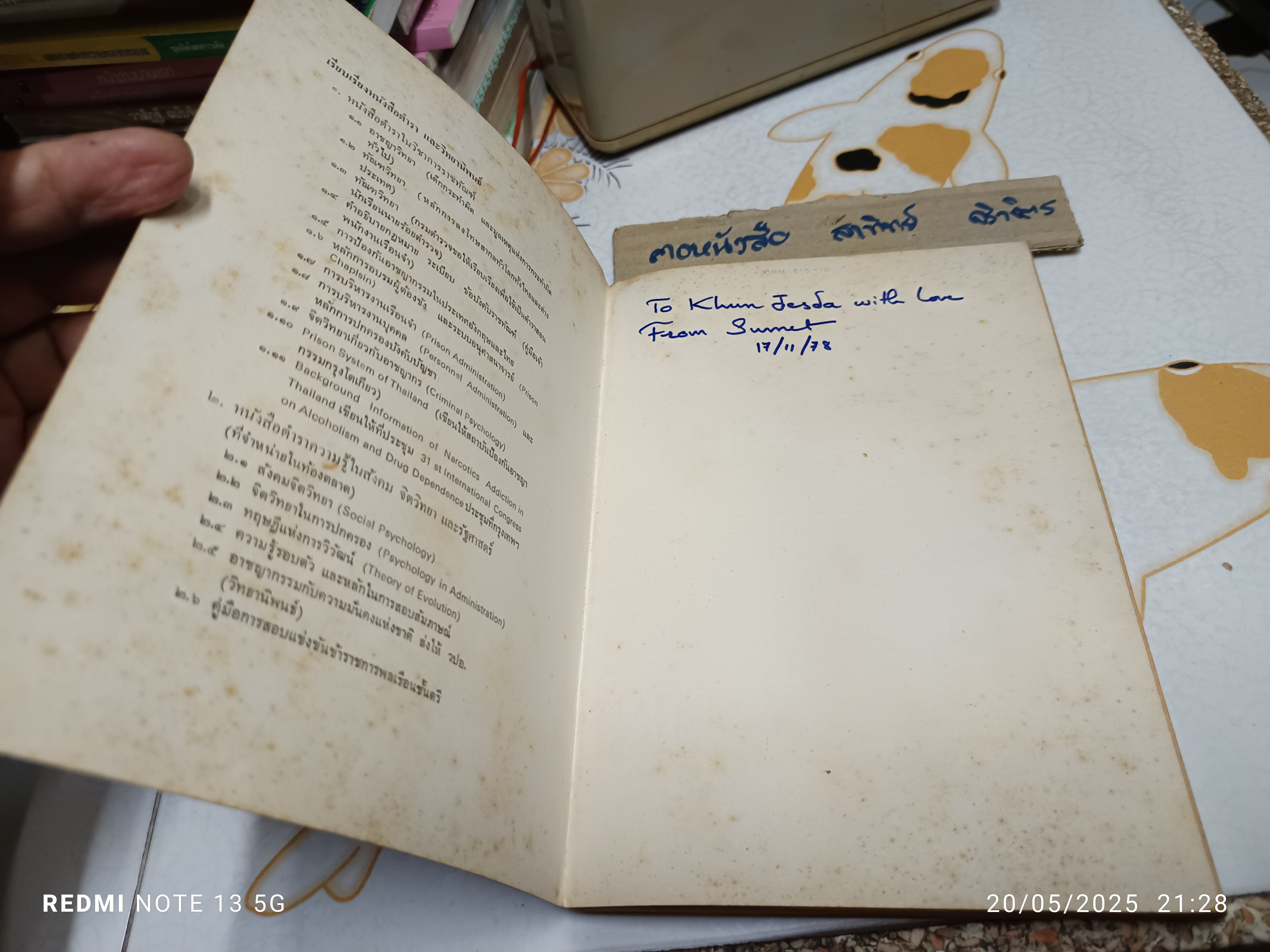 สงครามจิตวิทยา Psychological Warfare โดย อาภา ภมรบุตร สนพ.ไทยวัฒนาพานิช พิมพ์ครั้งแรก พ.ศ 2521 (2,000 ฉบับ)