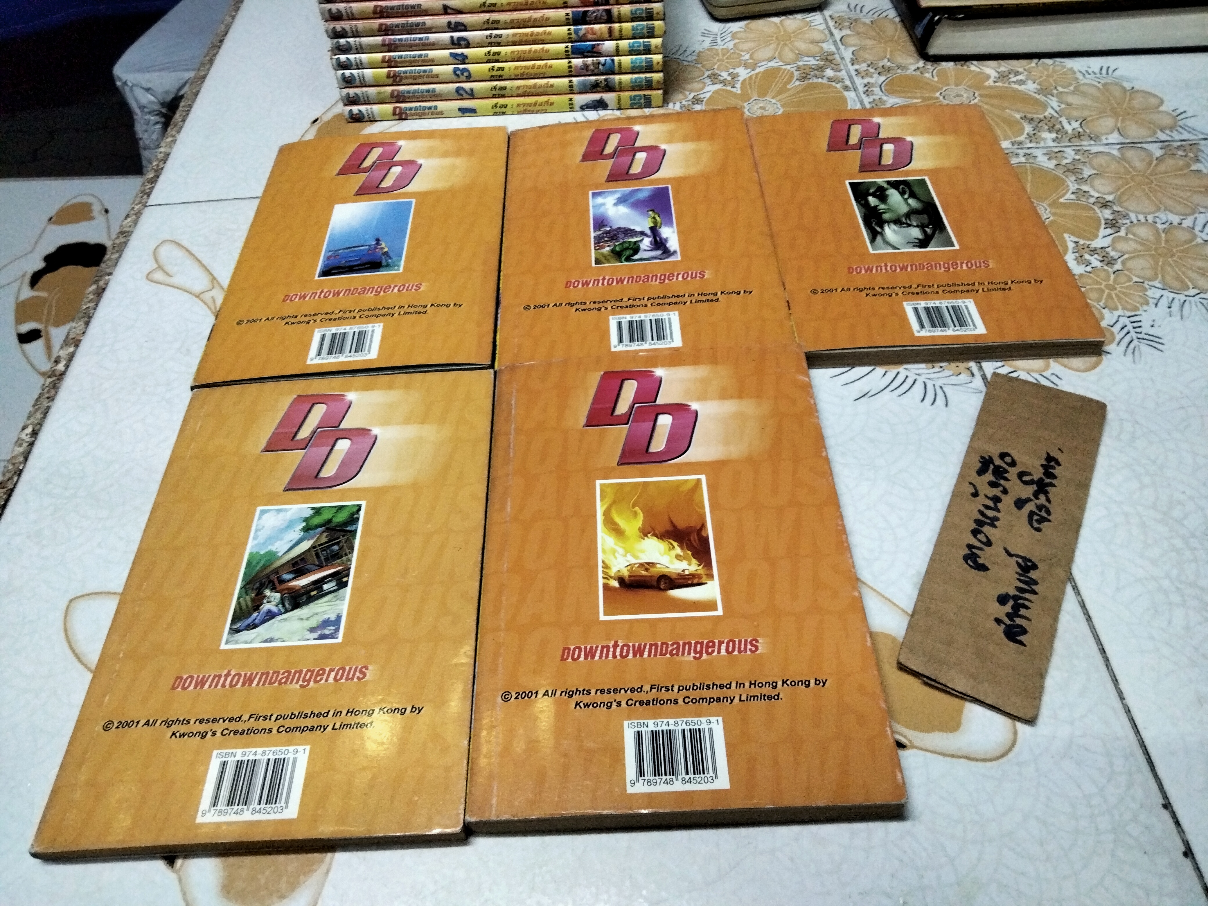 ซิ่งไม่เกรงใจนรก DOWNTOWN DANGEROUS ครบชุด 13 เล่มจบ **สินค้าหมด**