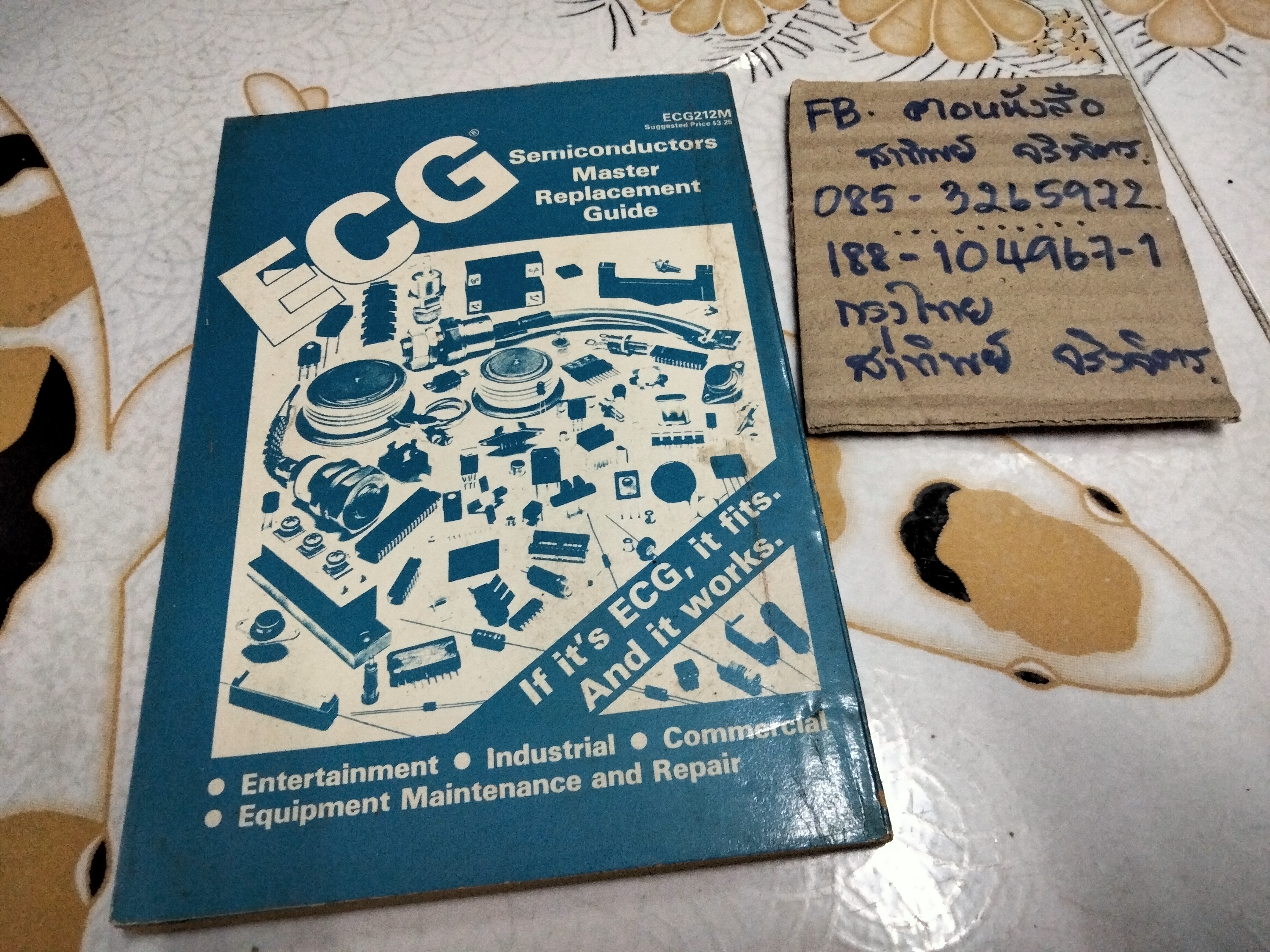 หนังสือ คู่มือแนะนำการใช้วีดีโอทุกรุ่น