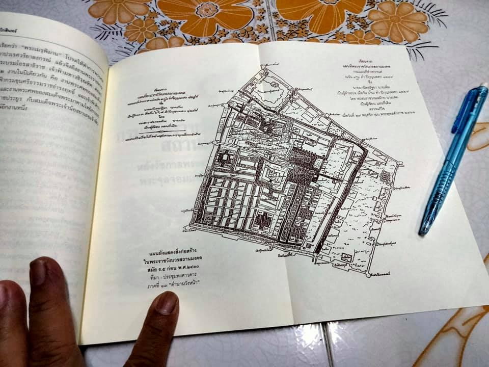 วังหน้ารัตนโกสินทร์ (ศิลปวัฒนธรรม ฉบับพิเศษ) โดย สุนิสา มั่นคง **สินค้าหมด**