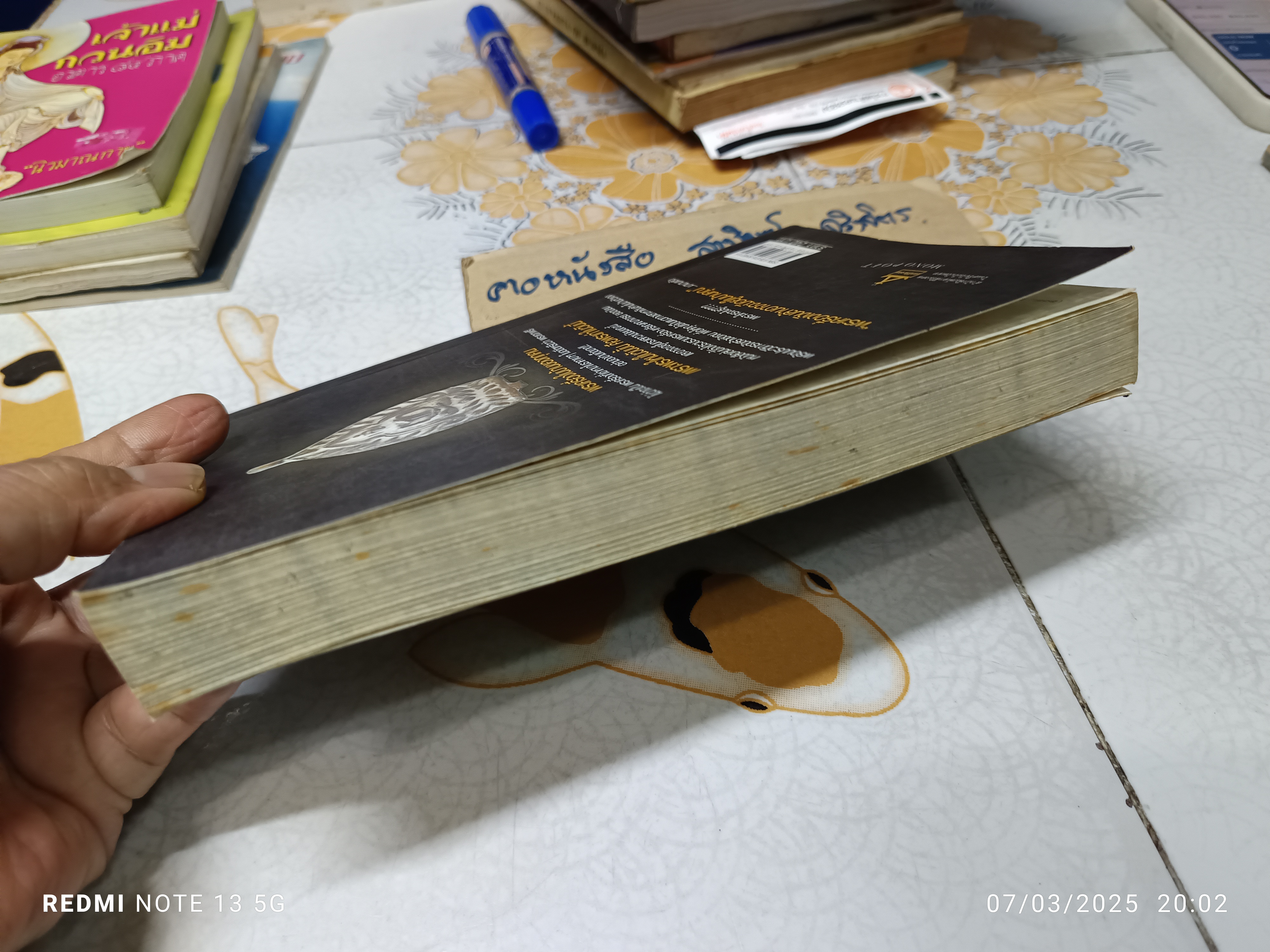 พระเครื่องเงินล้านในบ้านคุณ เอก อัคคี เขียน สำนักพิมพ์ เอกสิริมงคล