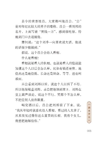 หนังสือเรื่องราวประวัติศาตร์จีน อ่านนอกเวลาภาษาจีน Homeland China·Chinese Culture Graded Reading ระดับ 2-2 家园中国·中华文化分级阅读（第二级) : 历史故事 套装下 Homeland China·Chinese Culture Graded Reading (Level 2-2: ) Historical Stories