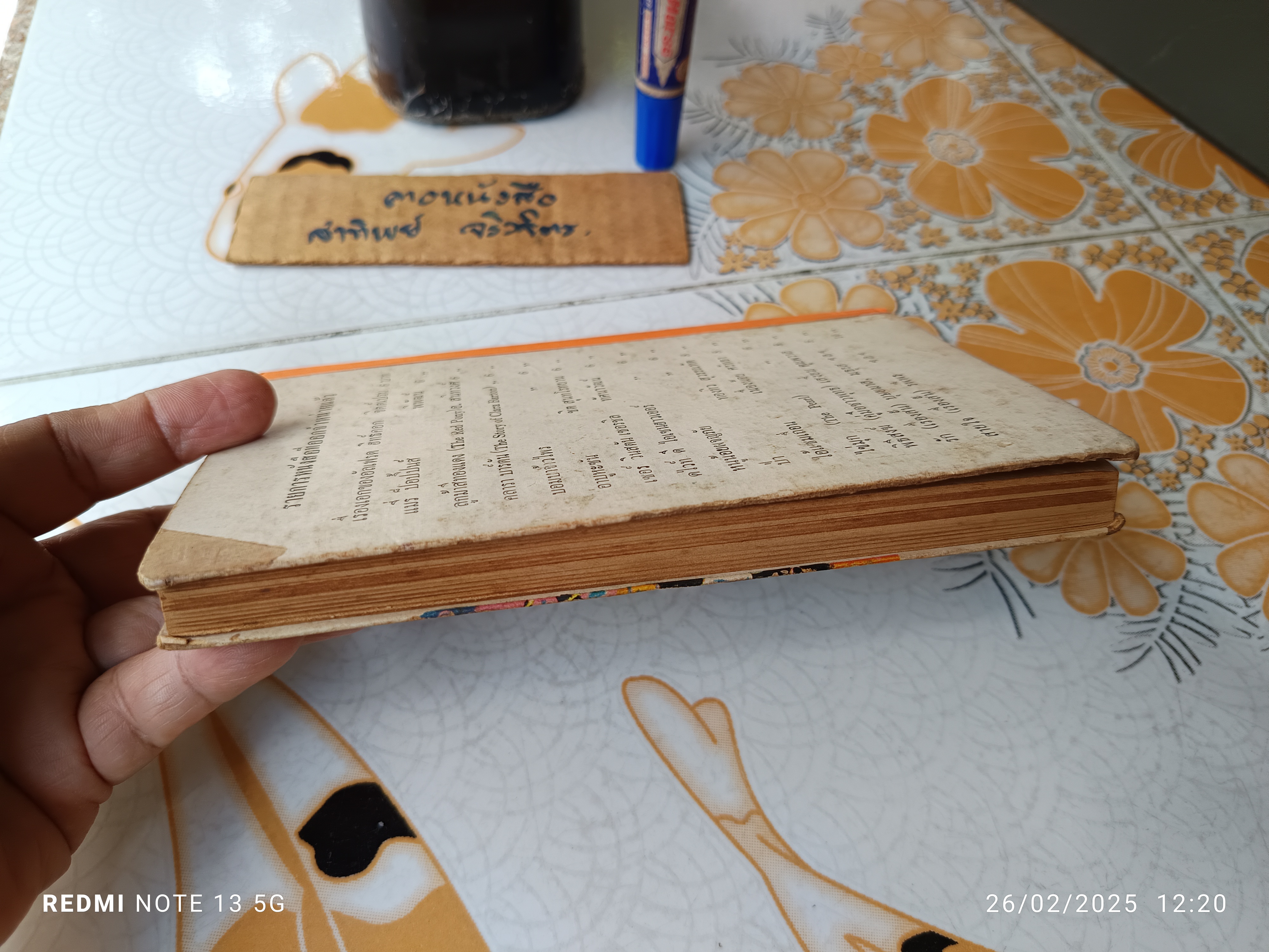 นิยายเอกของโลก (รวมเรื่องสั้น 9 เรื่อง) นพนรินทร์ นราชัย แปล / สำนักพิมพ์รวมสาส์น พิมพ์ปี พ.ศ.2509 **สินค้าหมด**