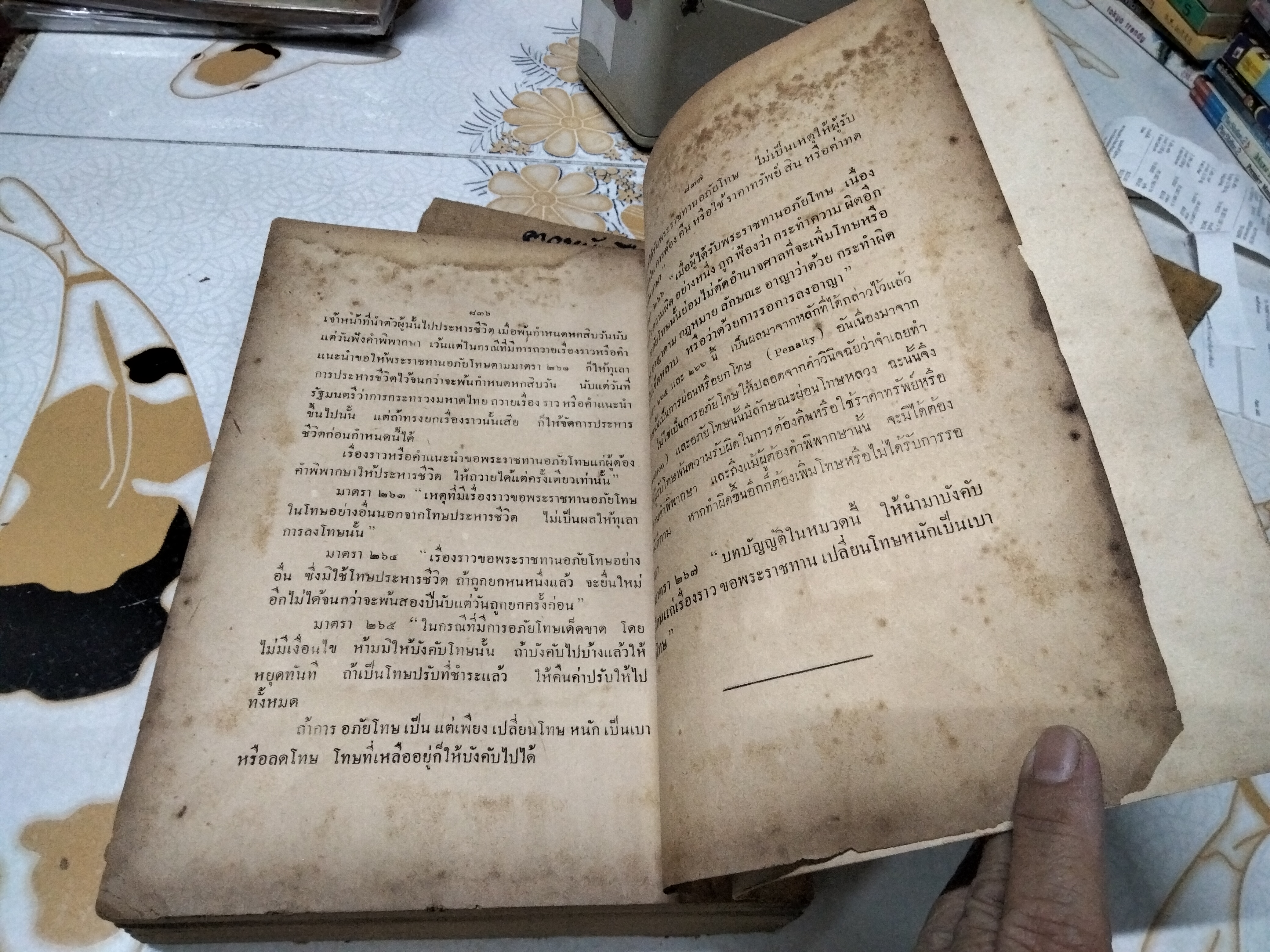 คำอธิบายโดยพิศดาร และ ระเบียบปฏิบัติ ประมวลกฎหมายวิธีพิจารณาความอาญา โดยนายทวี เจริญพิทักษ์ พิมพ์ 2/2497 (ปกอ่อน)