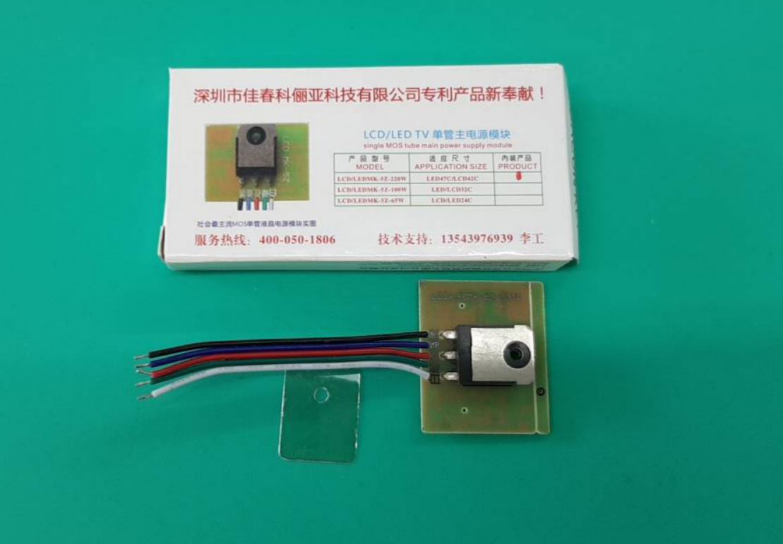 LCD/LEDMK-Z5-