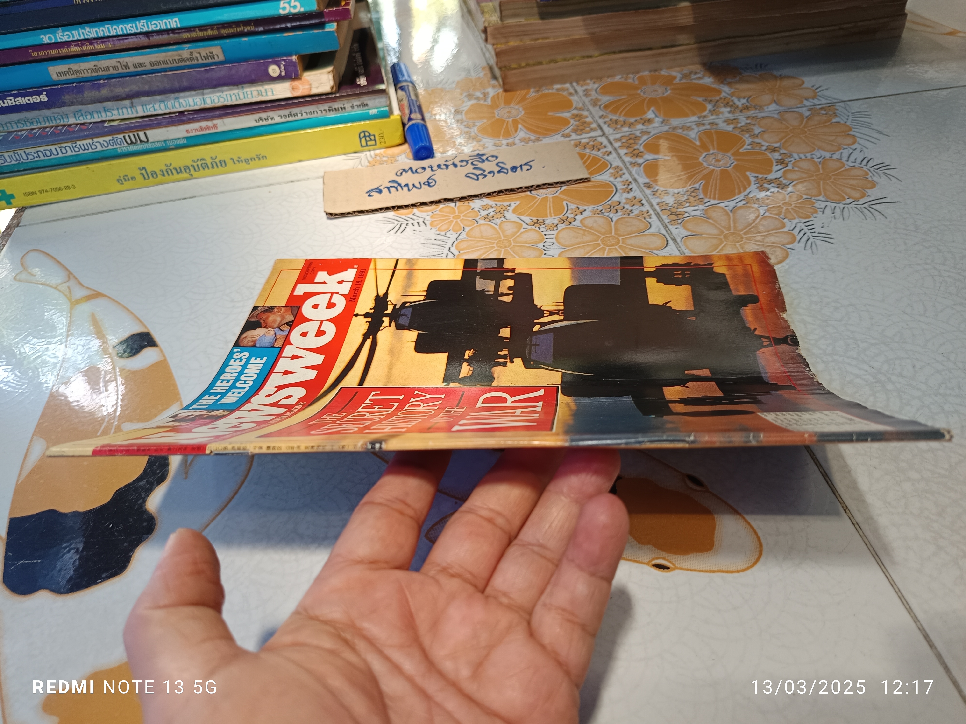 นิตยสาร Newsweek March 18, 1991 The secret history of the War (ปกหลัง มีภาพโฆษณาบุหรี่ #Marlboro)