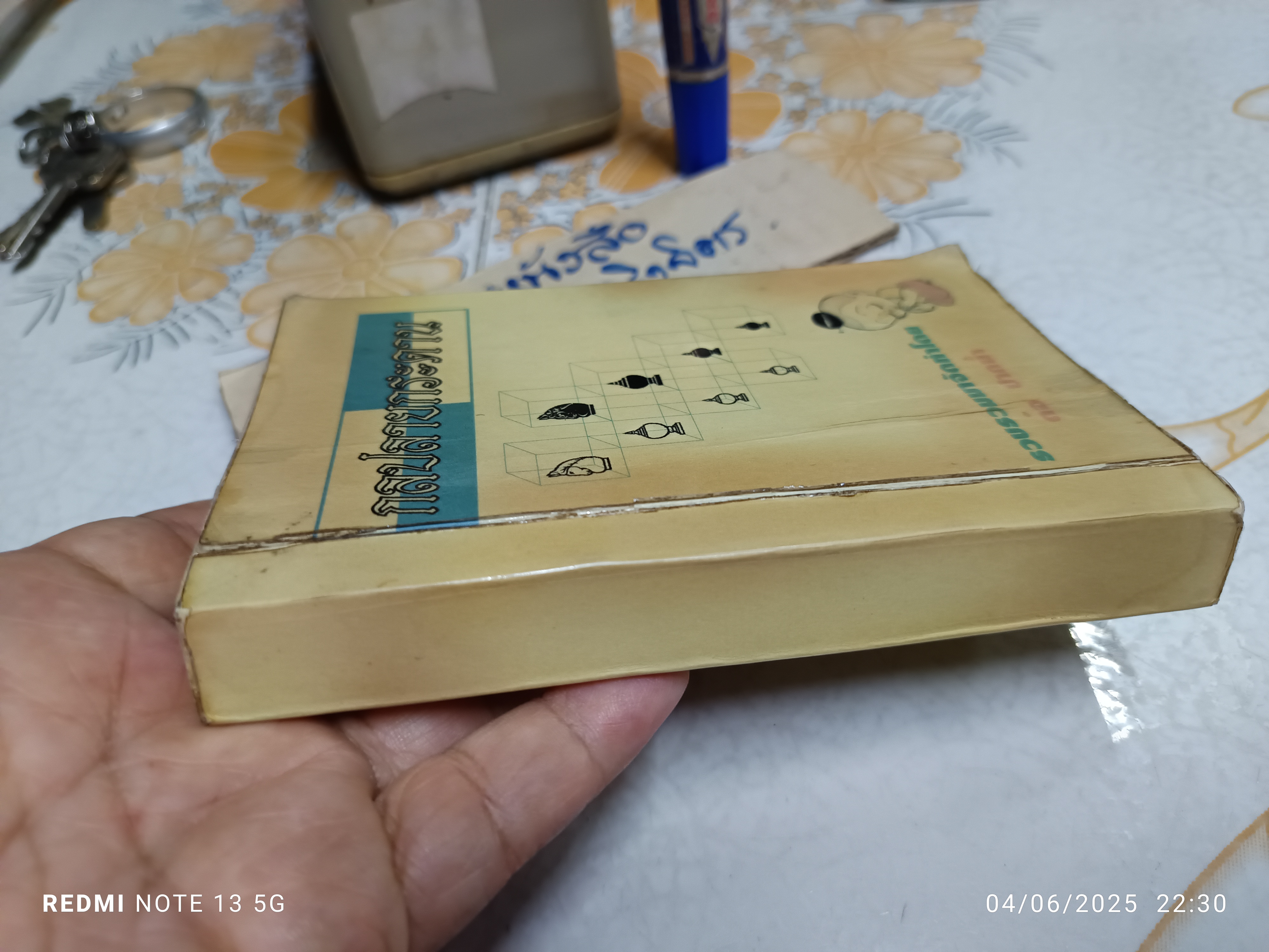 "กลปลายกระดาน" รวบรวมมาจัดทำโดย ต๋อ ปากน้ำ ไม่ทราบปีพิมพ์ ภายในเล่ม มี 135 กล ** มีลายเซ็นเจ้าของเดิม / ** มีลายเซ็น ต๋อ ปากน้ำ มอบให้