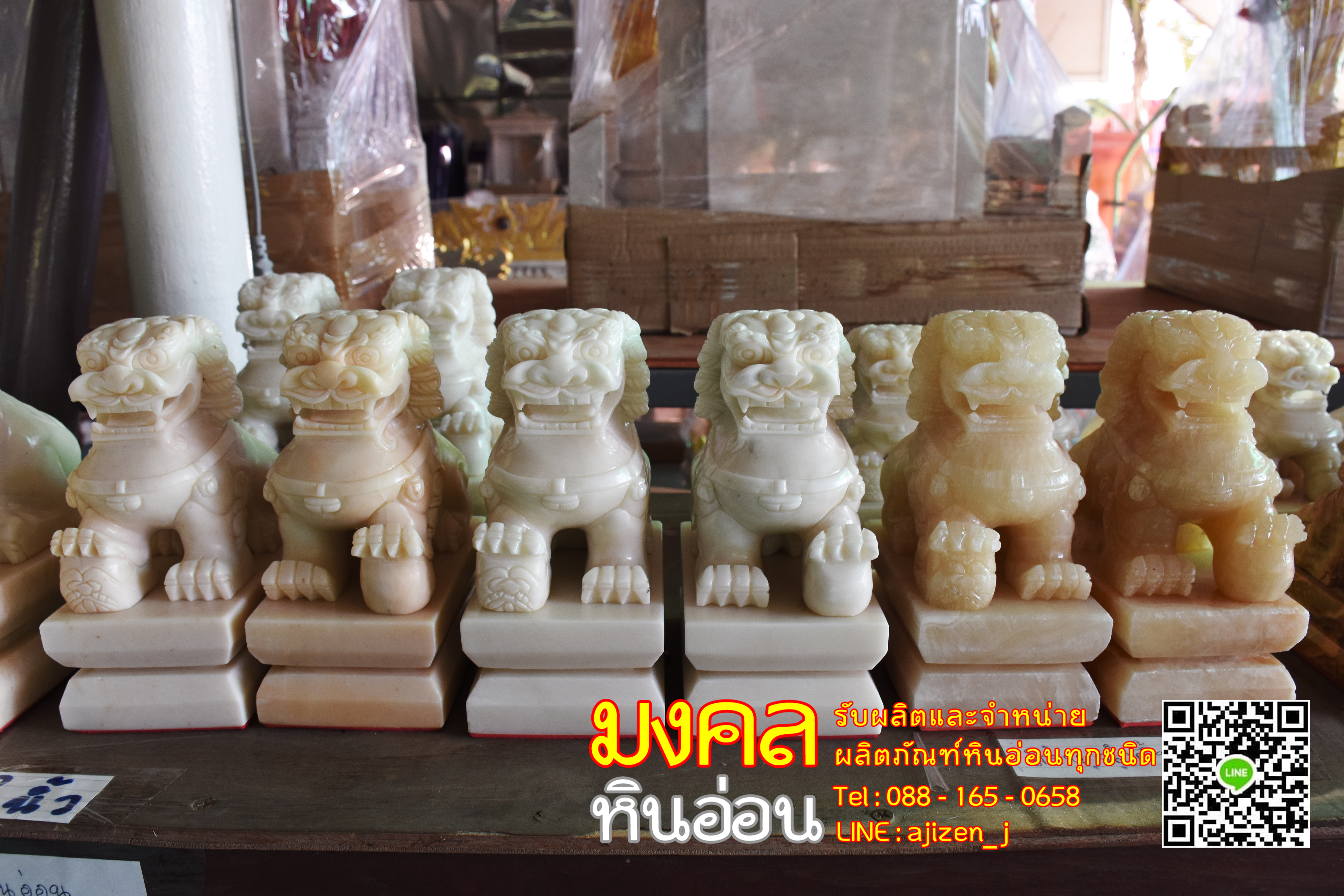 สิงห์หินน้ำผิ้ง 7 นิ้ว