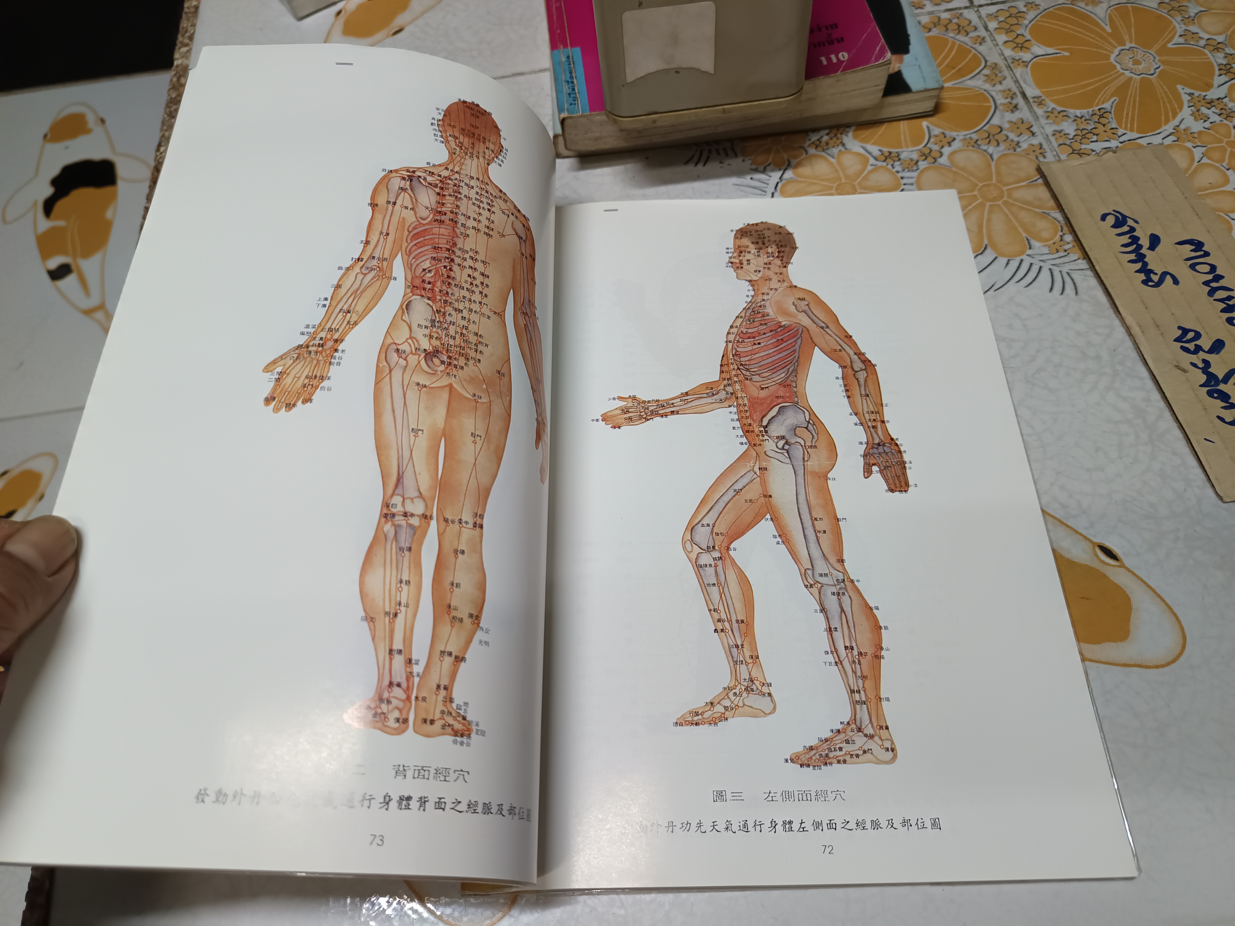 ตำราฝึกซ้อมจิตยุทธ "หว้ายตันกง” (ฉบับ 2 ภาษา ไทย -จีน) อภินันทนาการจาก ยง วุฒิเกียรติ พิมพ์ครั้งที่ 2/2540 **สินค้าหมด**