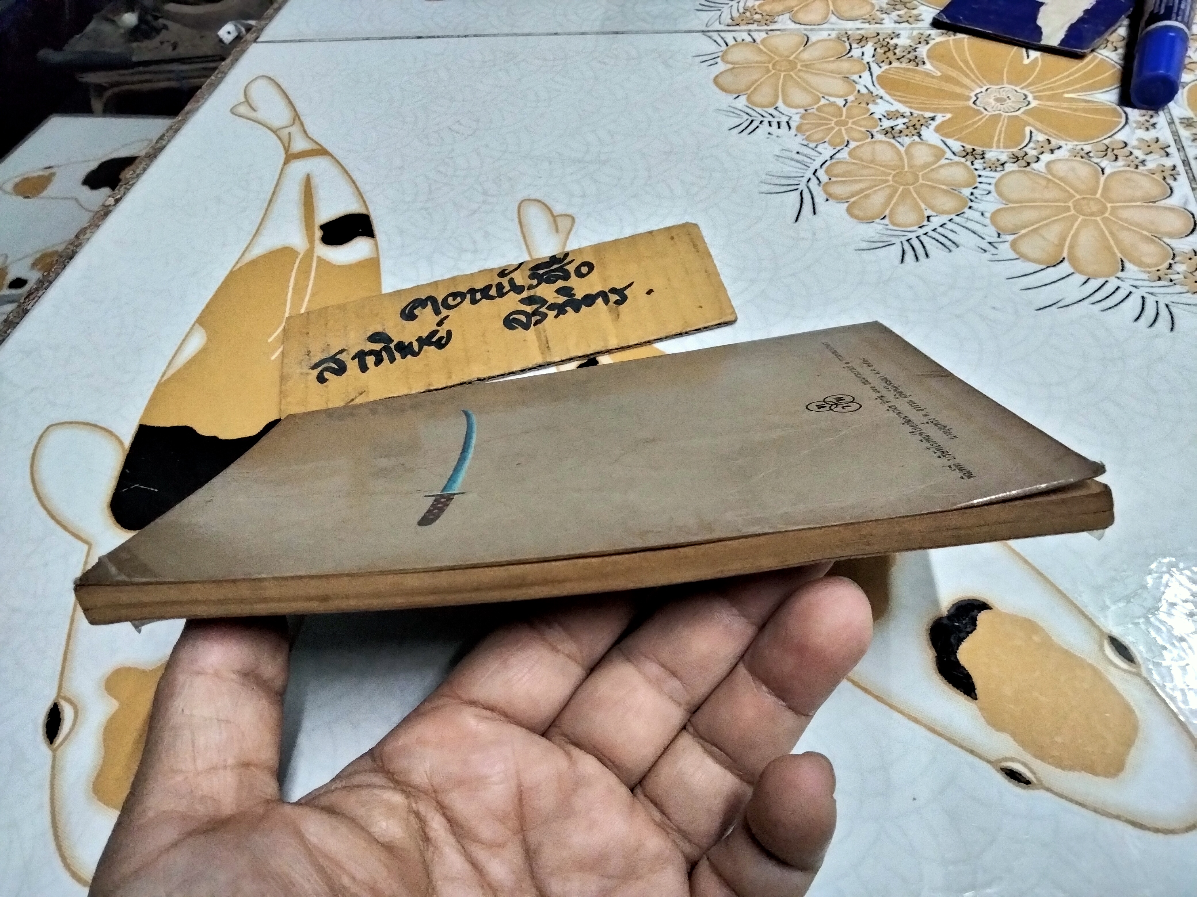 ดาบของคุณปู่ (ทวพ.) ผลงานของ โยชิโกะ อูชิดะ แปลโดย ลมุล รัตตากร **สินค้าหมด**