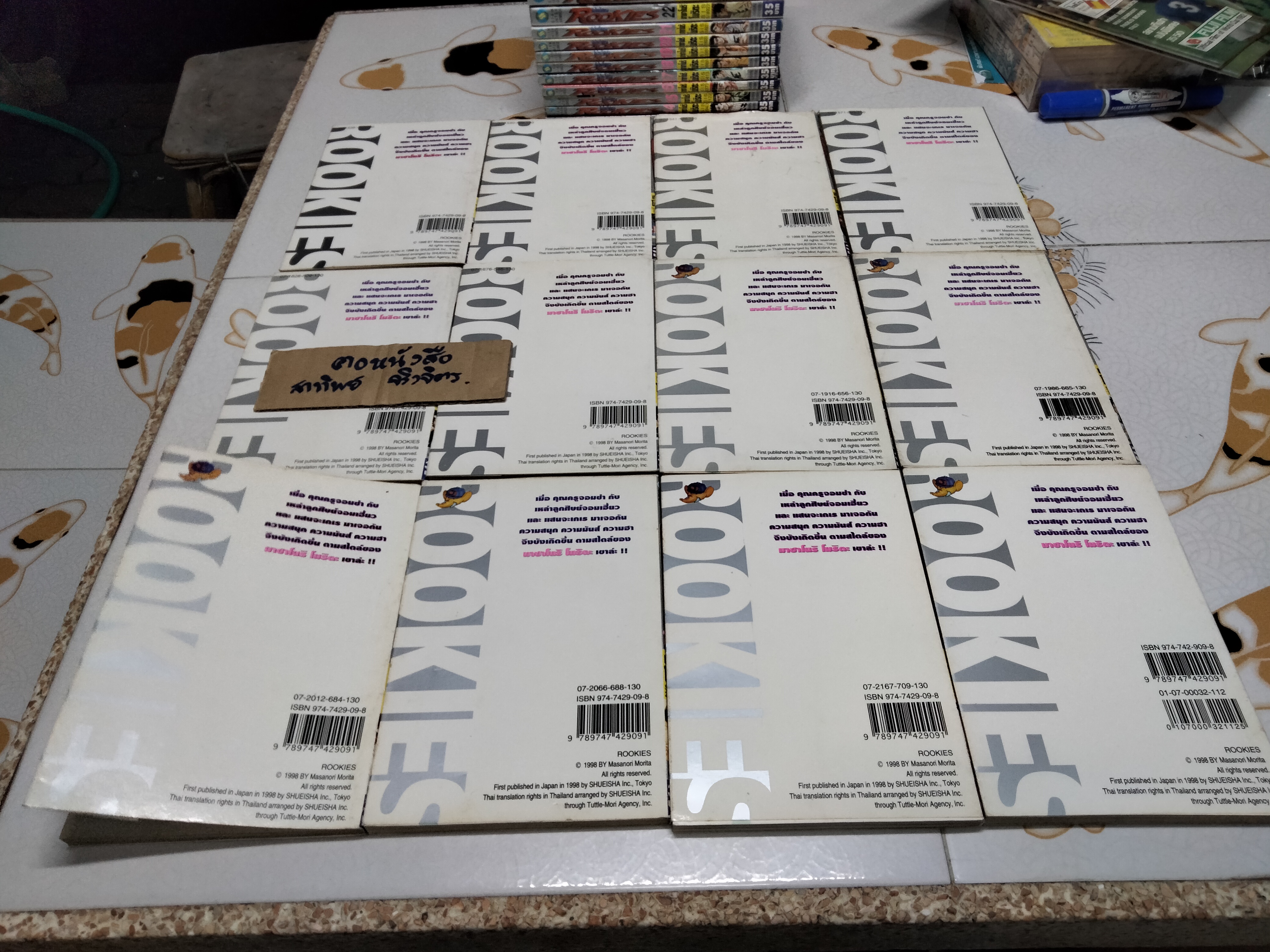 Rookies มือใหม่ไฟแรง (24 เล่มจบ)