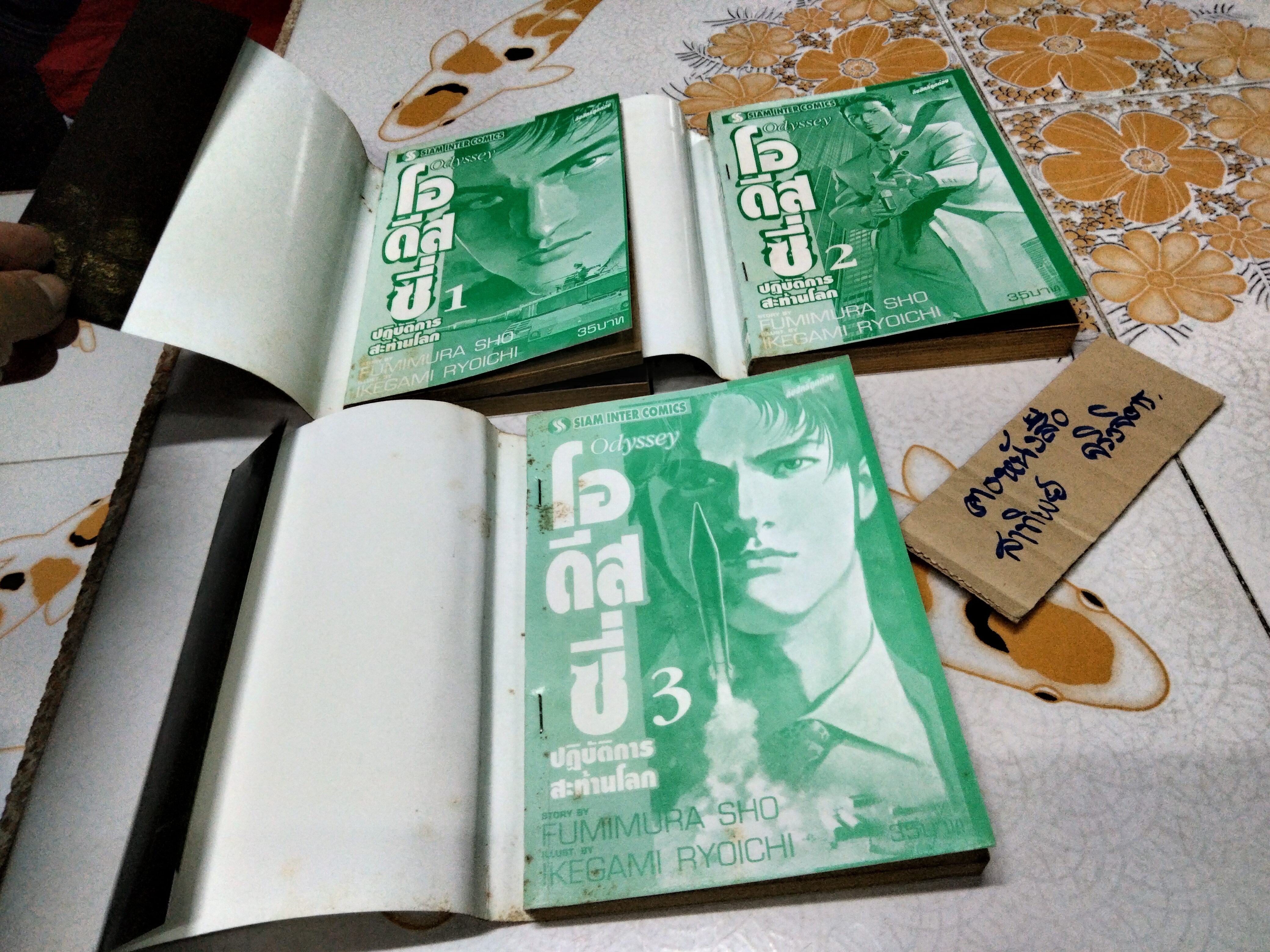 Odyssey โอดีสซี่ ปฏิบัติการสะท้านโลก 3 เล่มจบ ผลงาน IKEGAMI RYOICHI