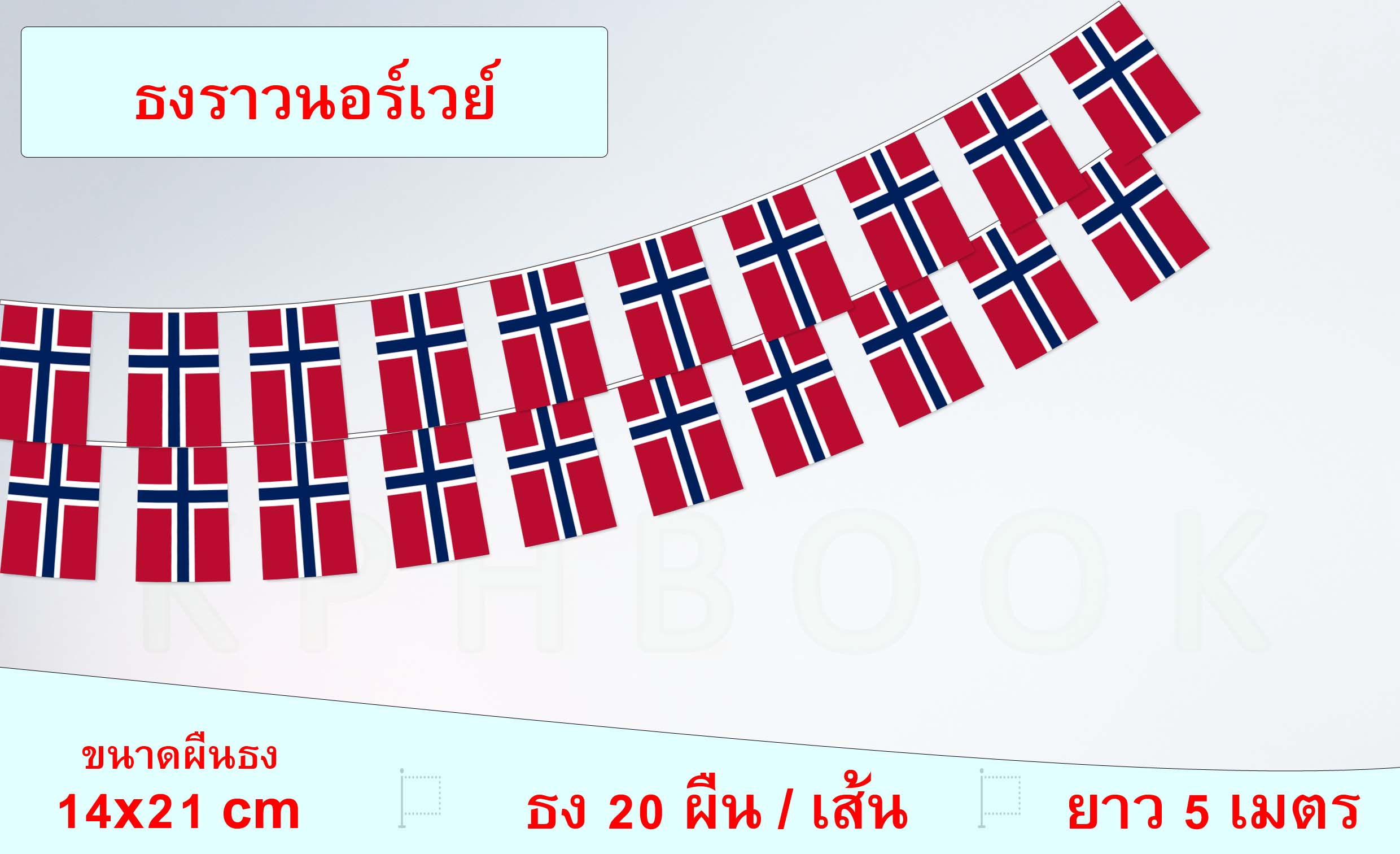 ธงชาตินอร์เวย์ (ธงราวนอร์เวย์) Norwegian Flag String Flag Hanging Flag Small Flag Decoration ธงชาติประเทศนอร์เวย์ ธงราวนอร์เวย์ สำหรับประดับตกแต่งในงาน ตกแต่งสถานที่ ราคาถูก