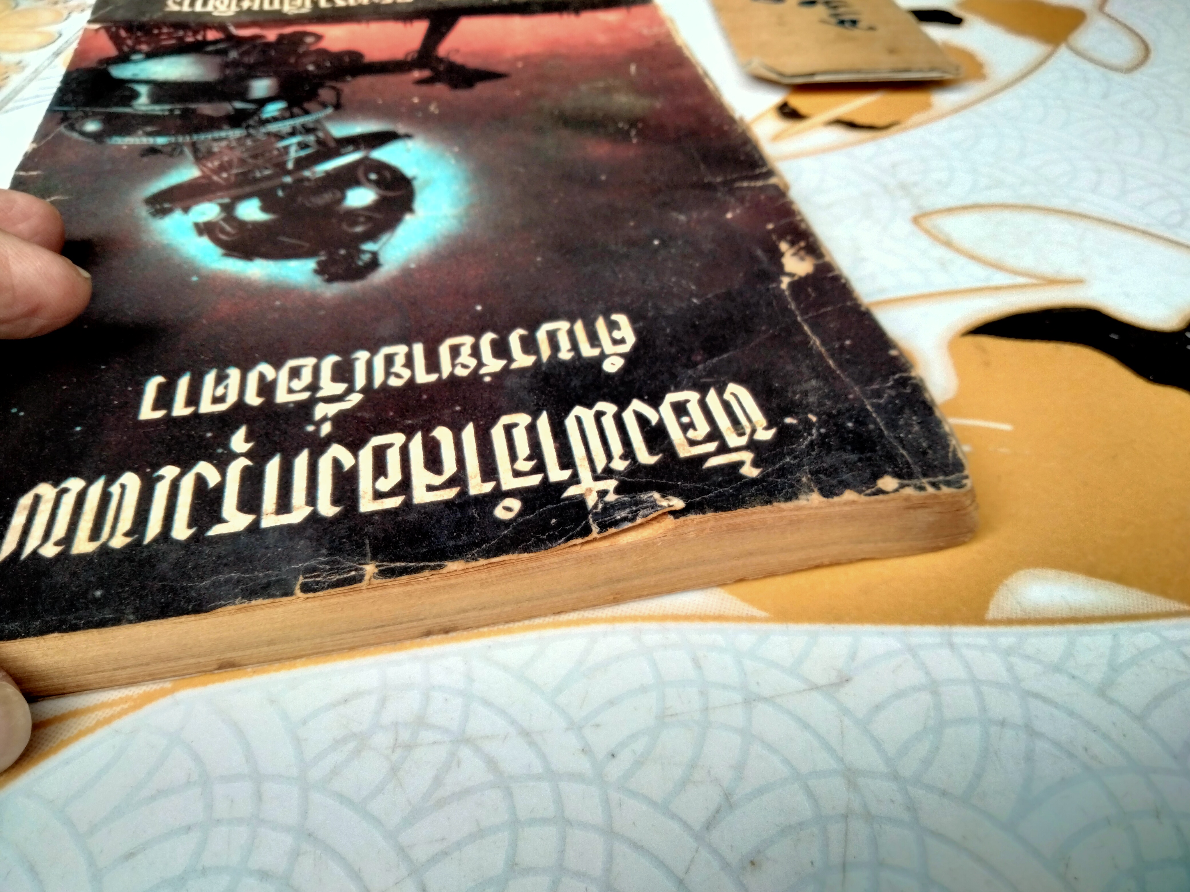 หนังสือ ท้องฟ้าจำลองกรุงเทพฯ - คำบรรยายเรื่องดาว จัดพิมพ์โดย กรมวิชาการ กระทรวงศึกษาธิการ เมื่อ พ.ศ. 2508